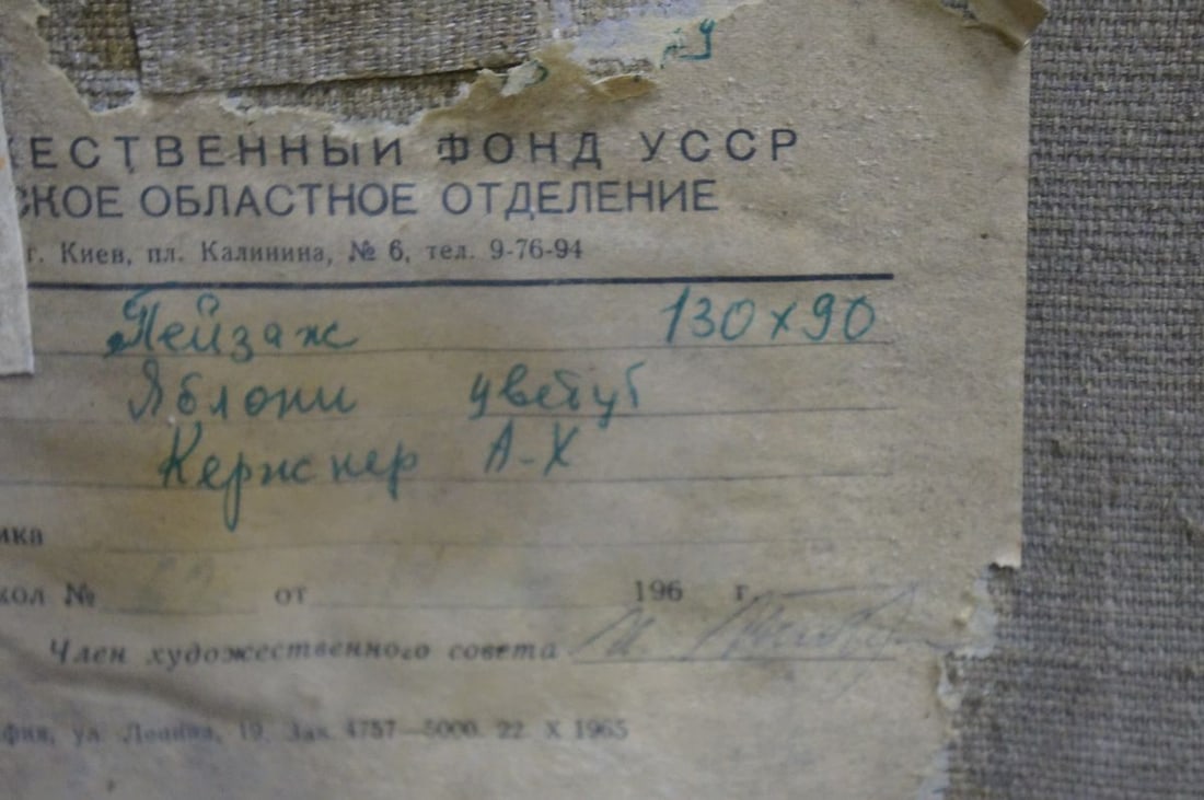 Oil painting Blooming garden Kerzhner Alexander Haskelevich - 8