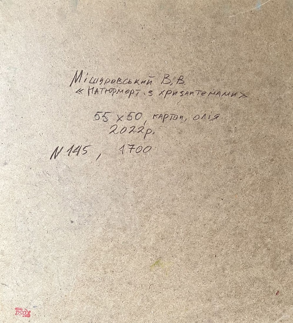 Oil painting Still life with chrysanthemums V. Mishurovsky - 11