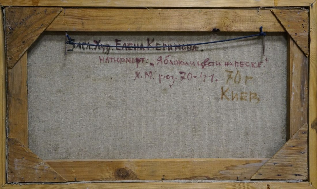 Oil painting Still life Kerimova Elena Alexandrovna - 7