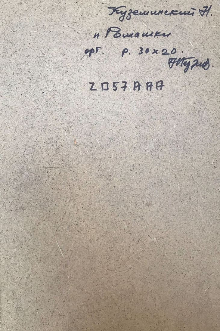 Oil painting Daisies Kuzeminsky Nikolay Borisovich - 11