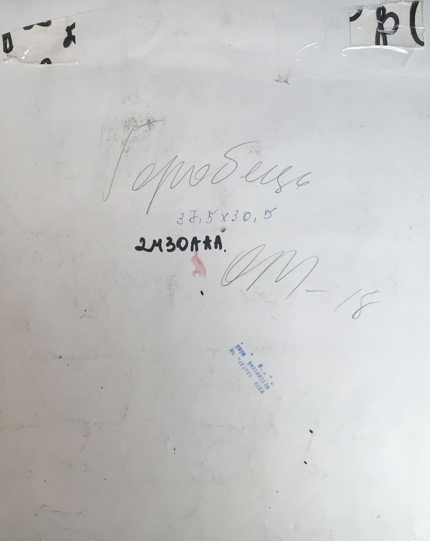 Gouache painting Apple cider Unknown artist - 11