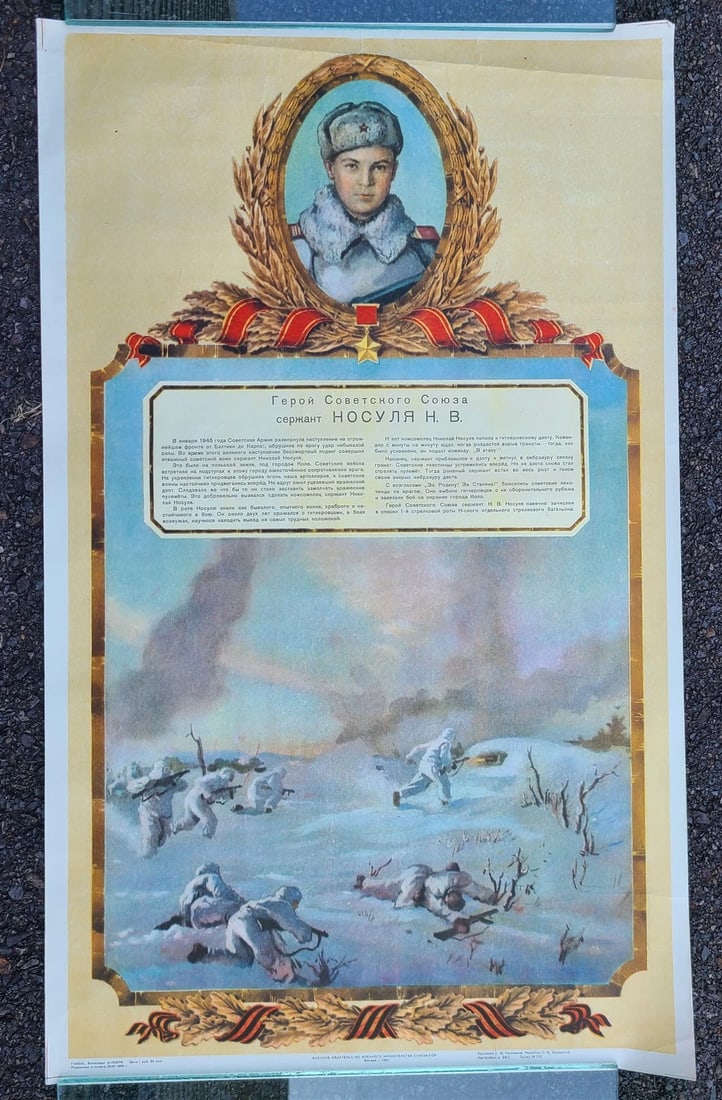 1951 RUSSIAN WWII MEMORIAL POSTER w/USSR HERO WINTER BATTLE SCENE vintage SOVIET (1 of 1)