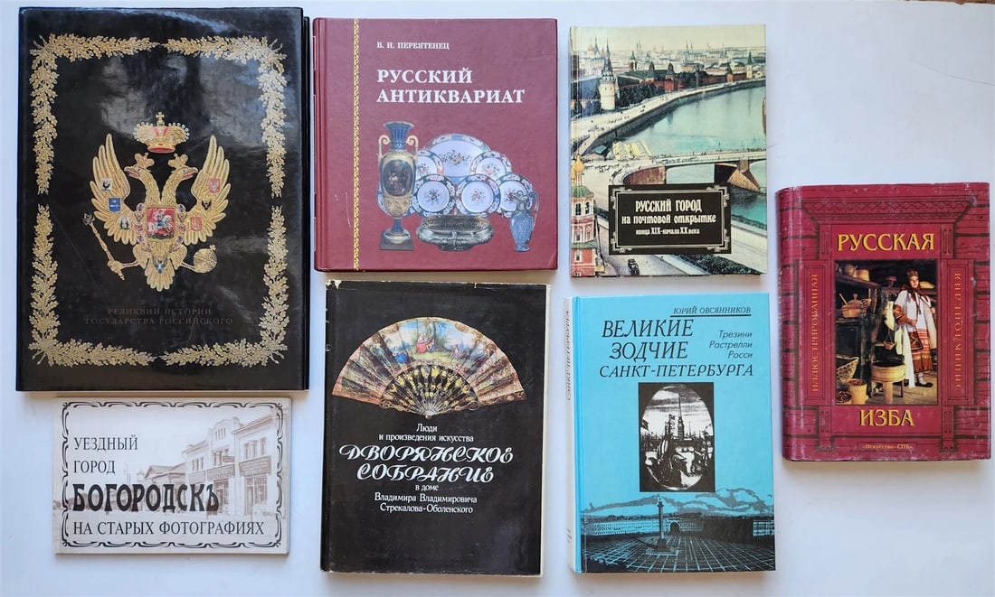 RUSSIAN HISTORY & ART 7 ILLUSTRATED BOOKS LOT (1 of 11)