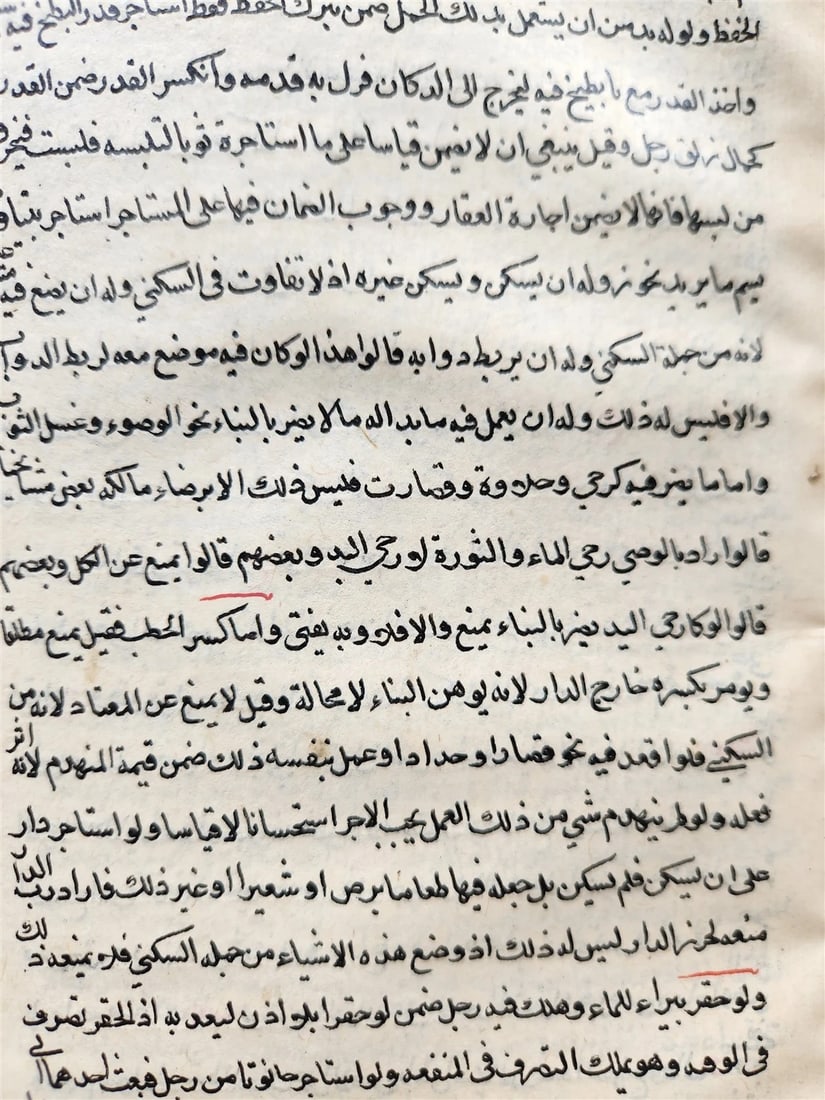 1729 ISLAMIC LAW MANUSCRIPT in ARABIC antique SHARIA FIQH - 14