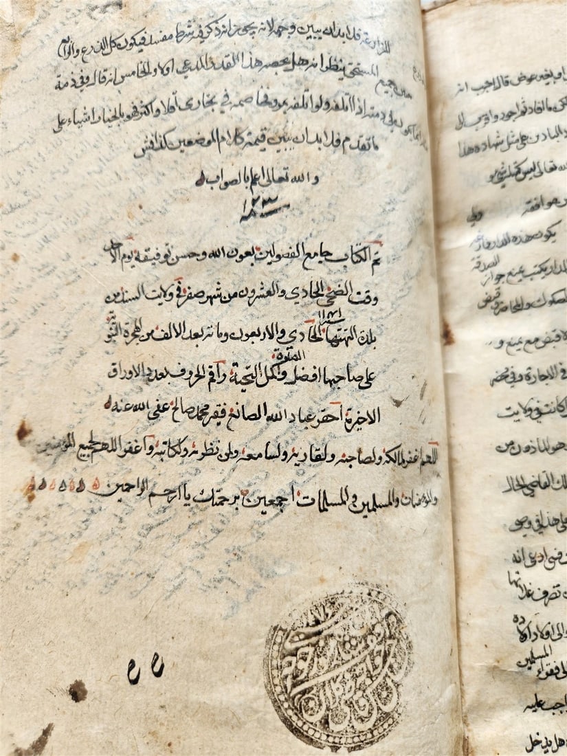 1729 ISLAMIC LAW MANUSCRIPT in ARABIC antique SHARIA FIQH - 4