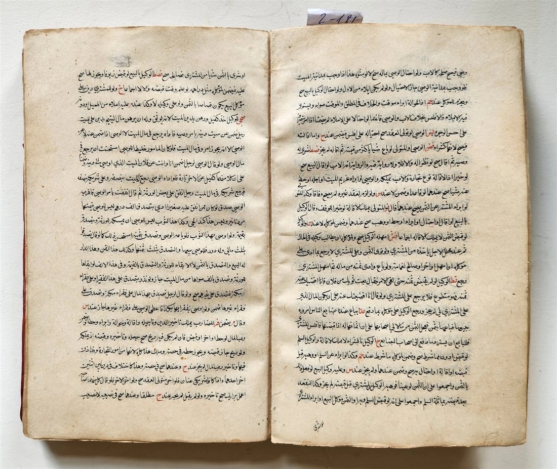 1729 ISLAMIC LAW MANUSCRIPT in ARABIC antique SHARIA FIQH - 9