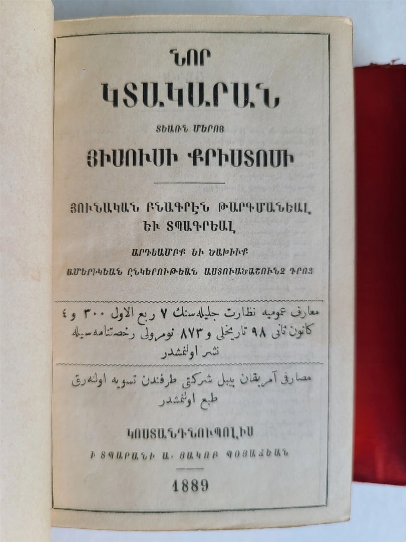 1889 ARMENIAN BIBLE printed in CONSTANTINOPLE antique NEW TESTAMENT (1 of 7)