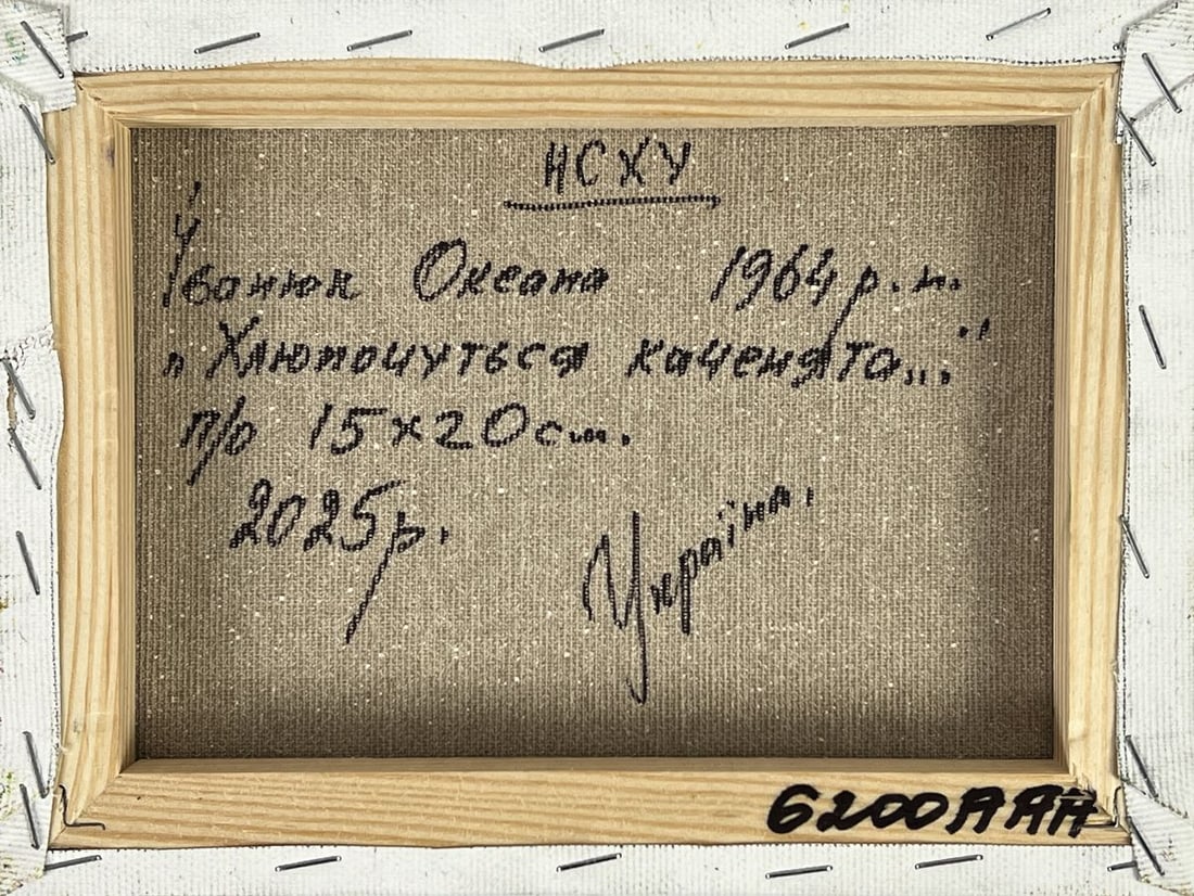 Oil painting Geese are swimming in the lake Oksana Ivanyuk - 11