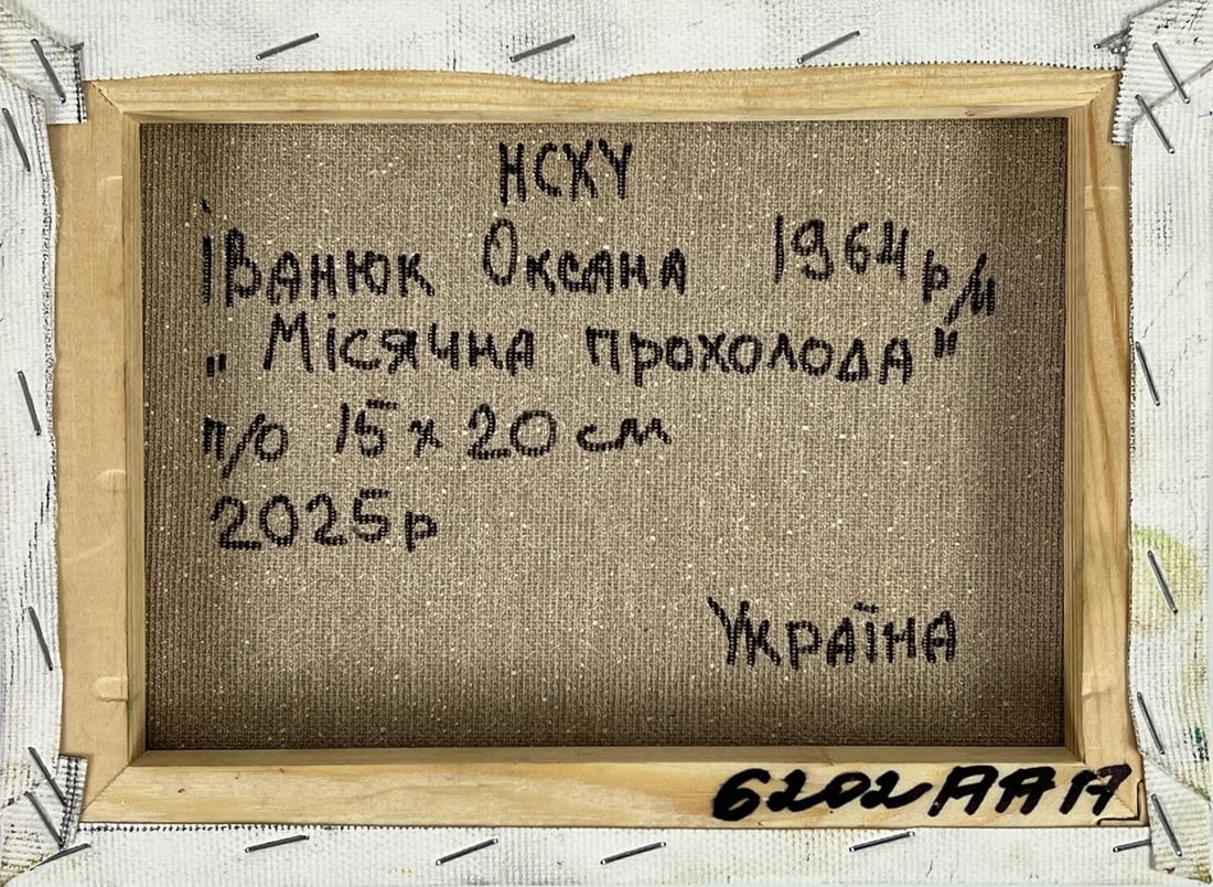 Oil painting The moon illuminates the field Oksana Ivanyuk - 11