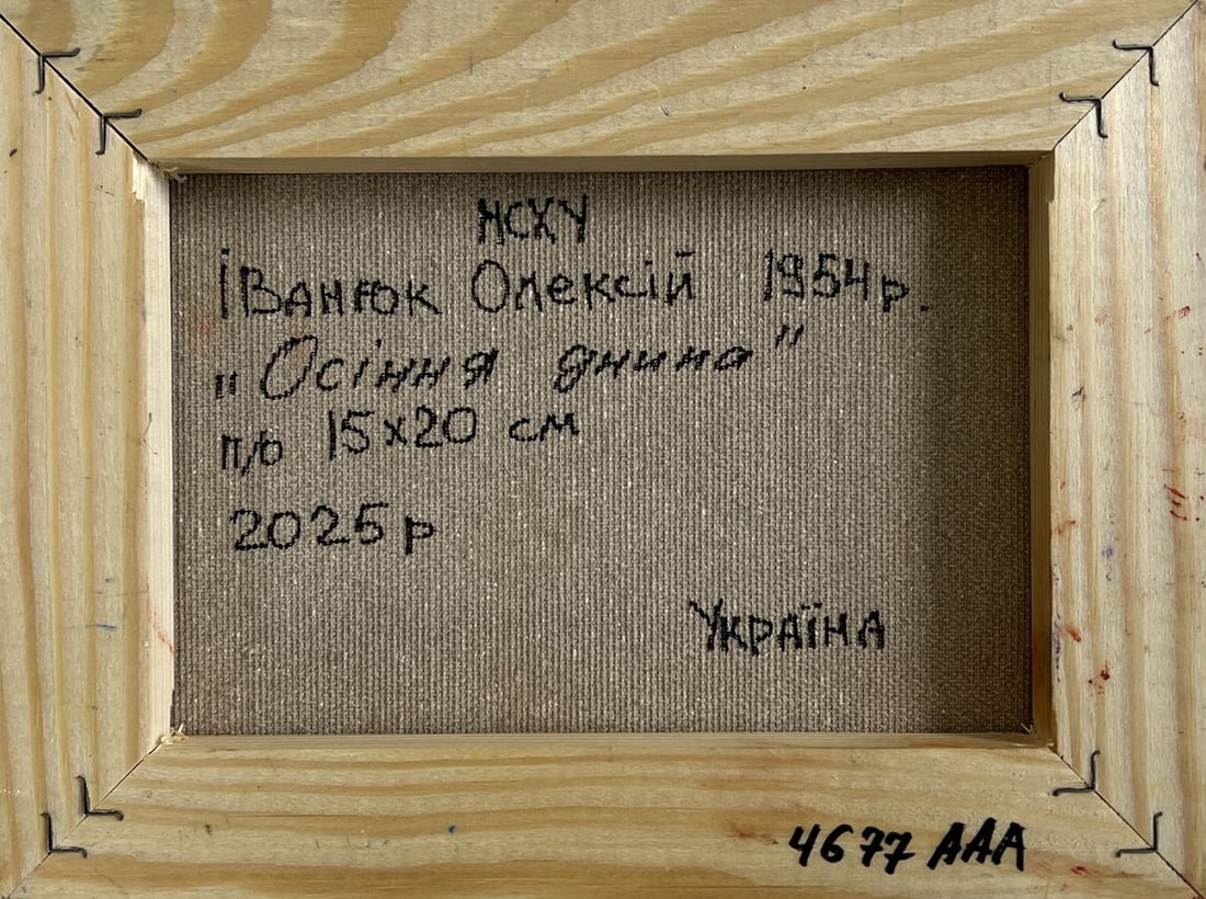 Oil painting Autumn night in the village Alex Kalenyuk - 8