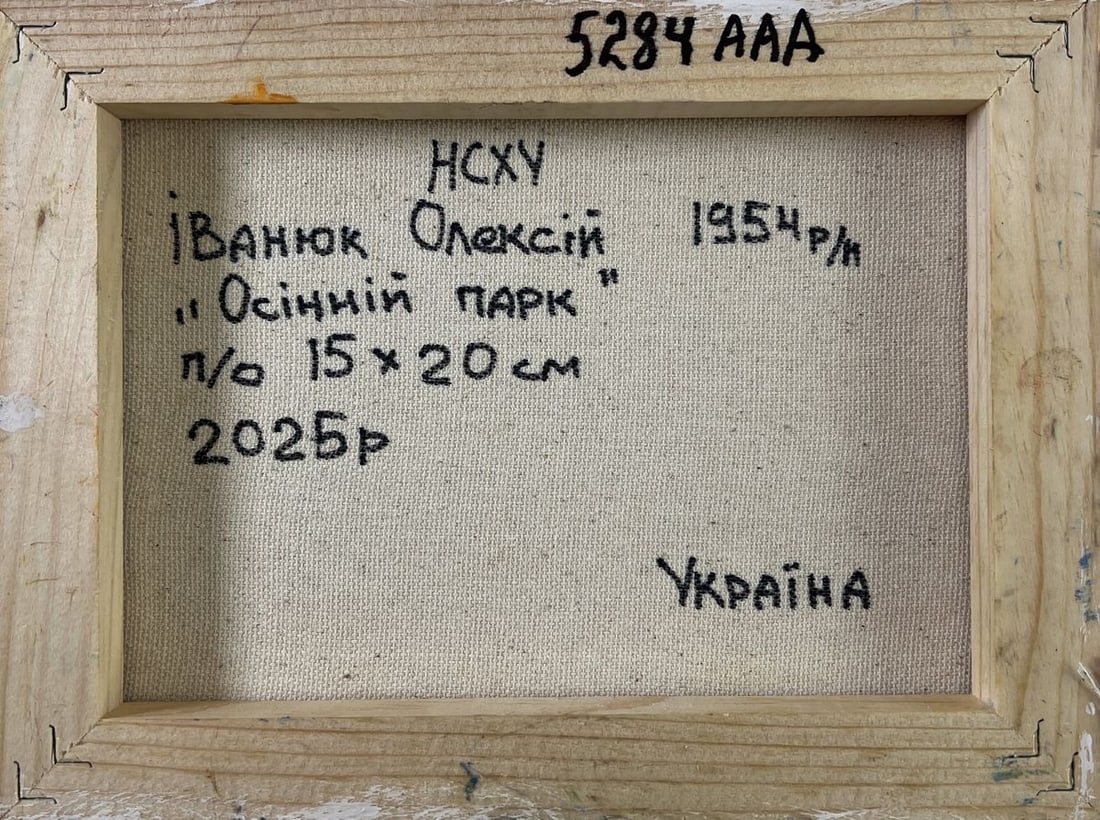 Oil painting Steps through autumn Alex Kalenyuk - 8