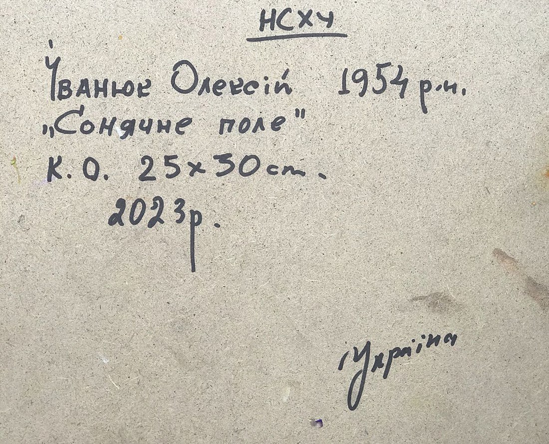 Oil painting Sunny field Kalenyuk Alex - 4