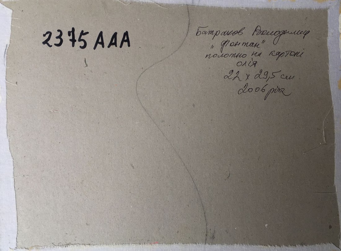 Oil painting City fountain Batrakov Vladimir Grigorievich - 14