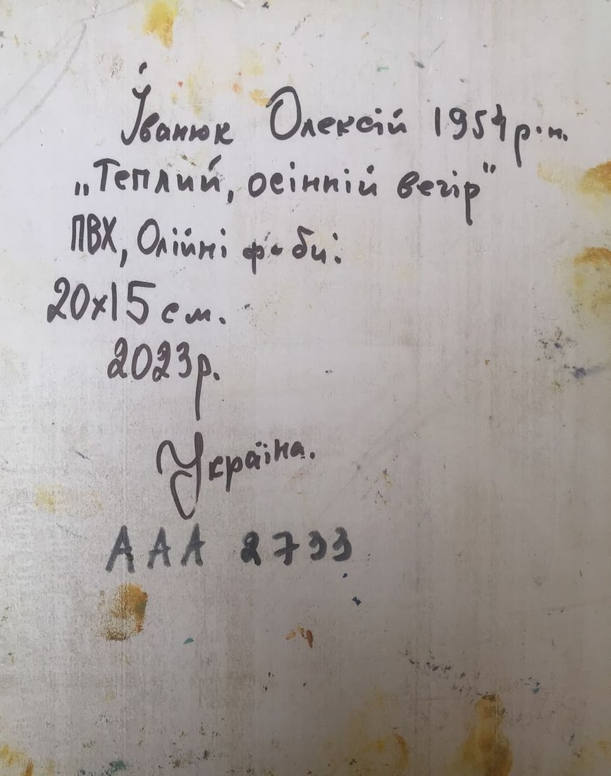 Oil painting A warm autumn evening Kalenyuk Alex - 12