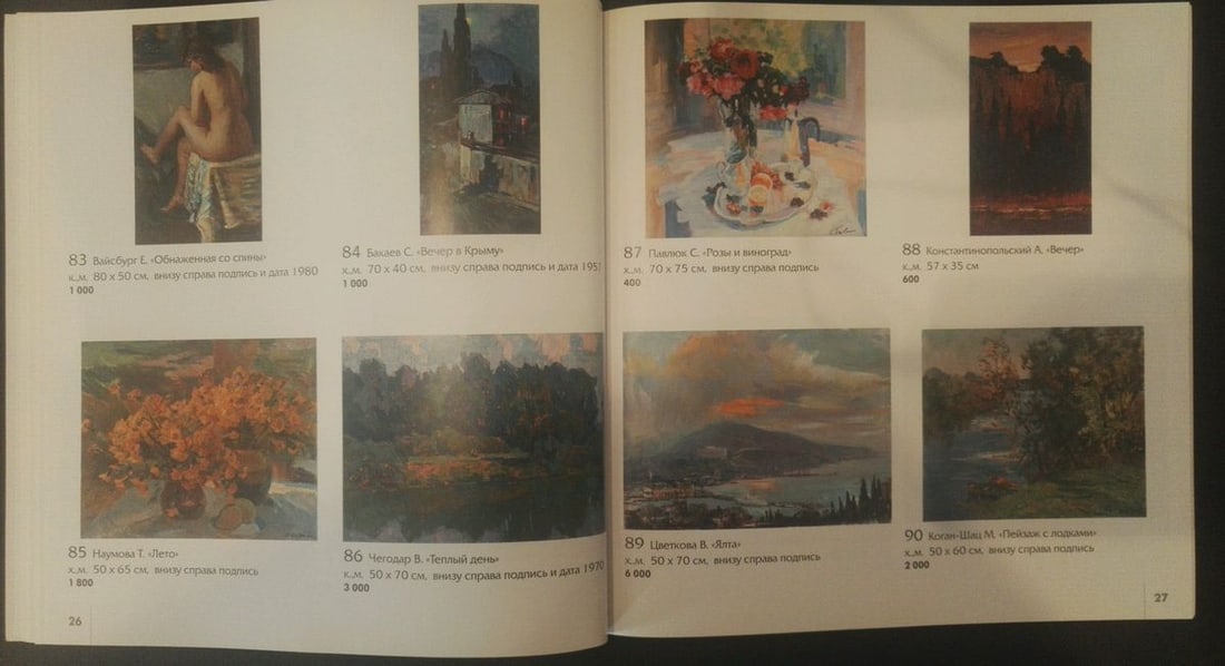 Oil painting Night city Bakaev Sergey Ivanovich - 10