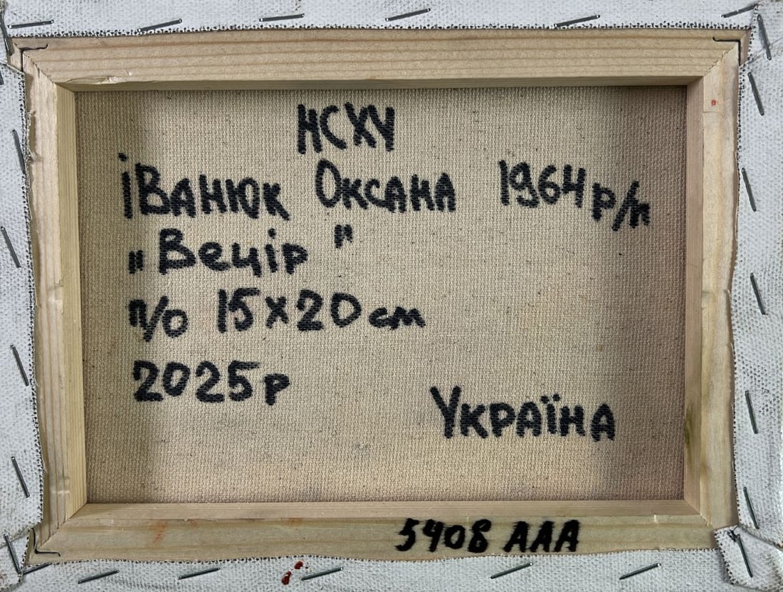 Oil painting The beam fades leaving the world Oksana Ivanyuk - 8