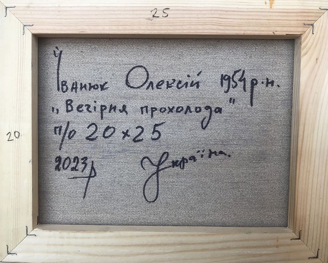 Oil painting Evening coolness Kalenyuk Alex - 4