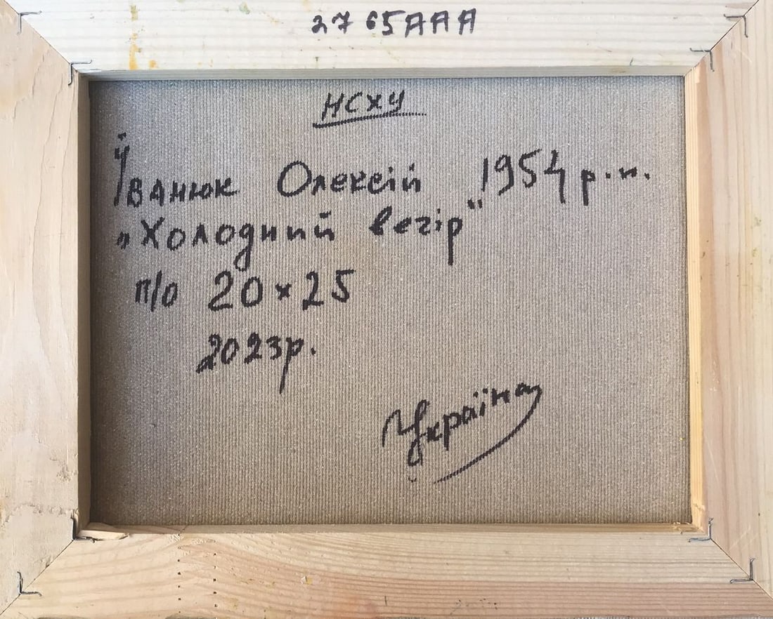 Oil painting Cold evening Kalenyuk Alex - 12