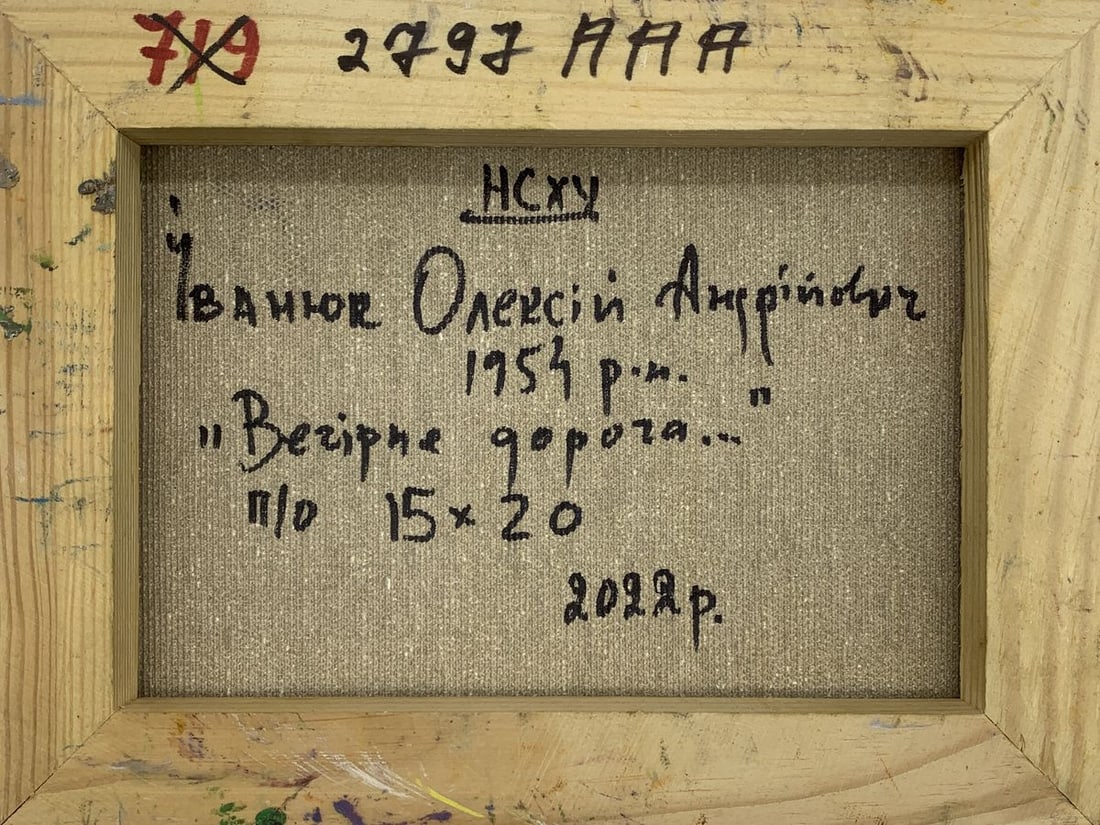 Oil painting Night Kalenyuk Alex - 12