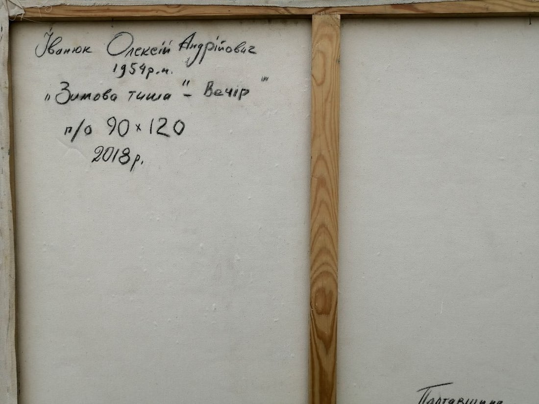 Oil painting Winter silence Kalenyuk Alex - 11