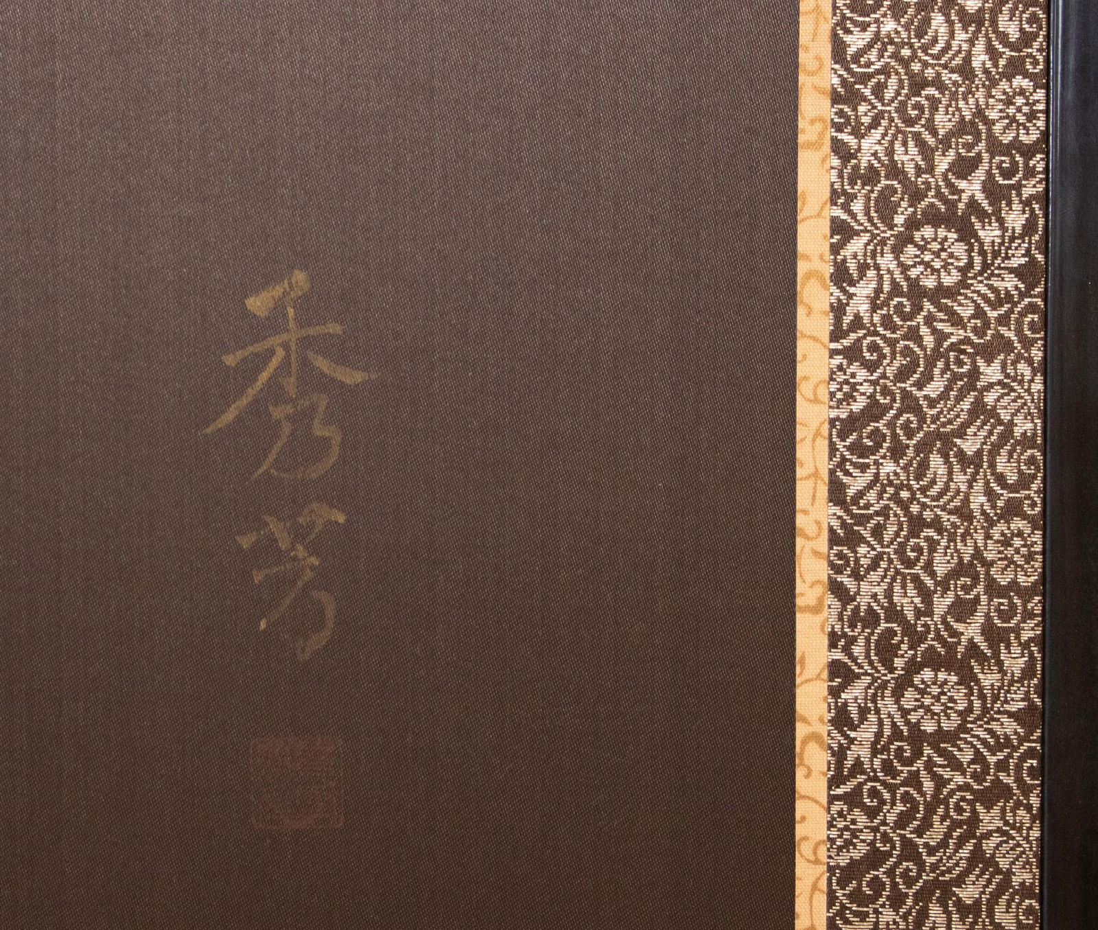 1960s ShÅwa Era Japanese Painted Silk Byobu Screen "Magnolia" - 13