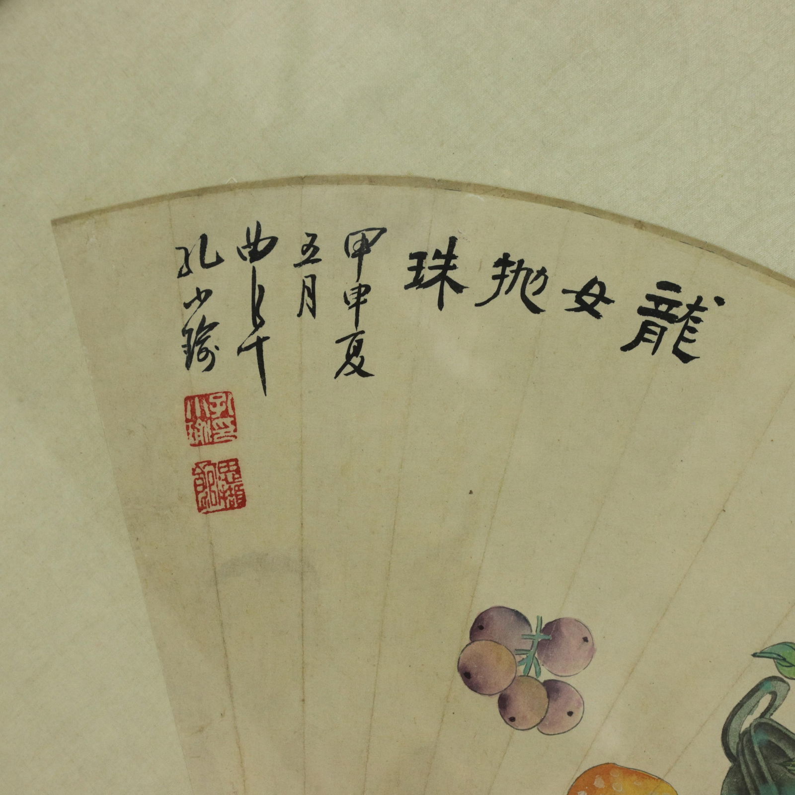 Vintage Chinese Fan Painting Fruit Still Life With Pomegranate and Grapes Framed Ink and Color on Pa - 6