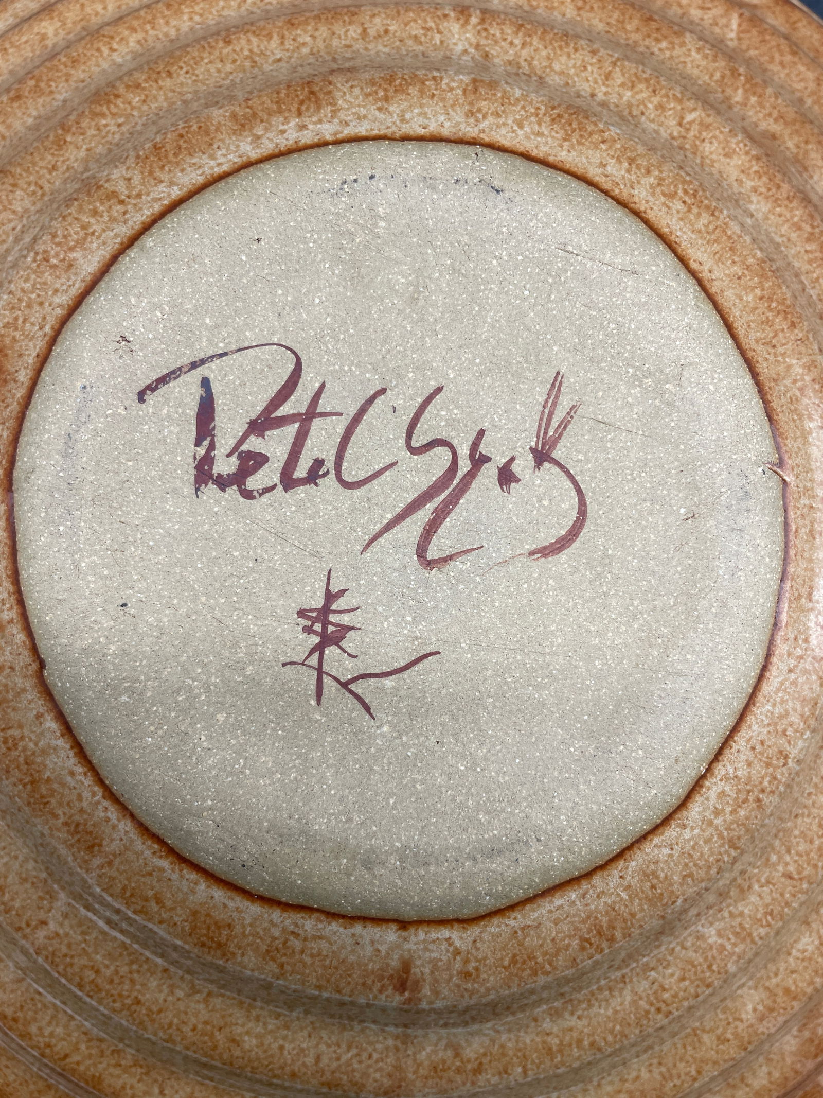 Studio Art Pottery Bowl Signed 11.5" - 6