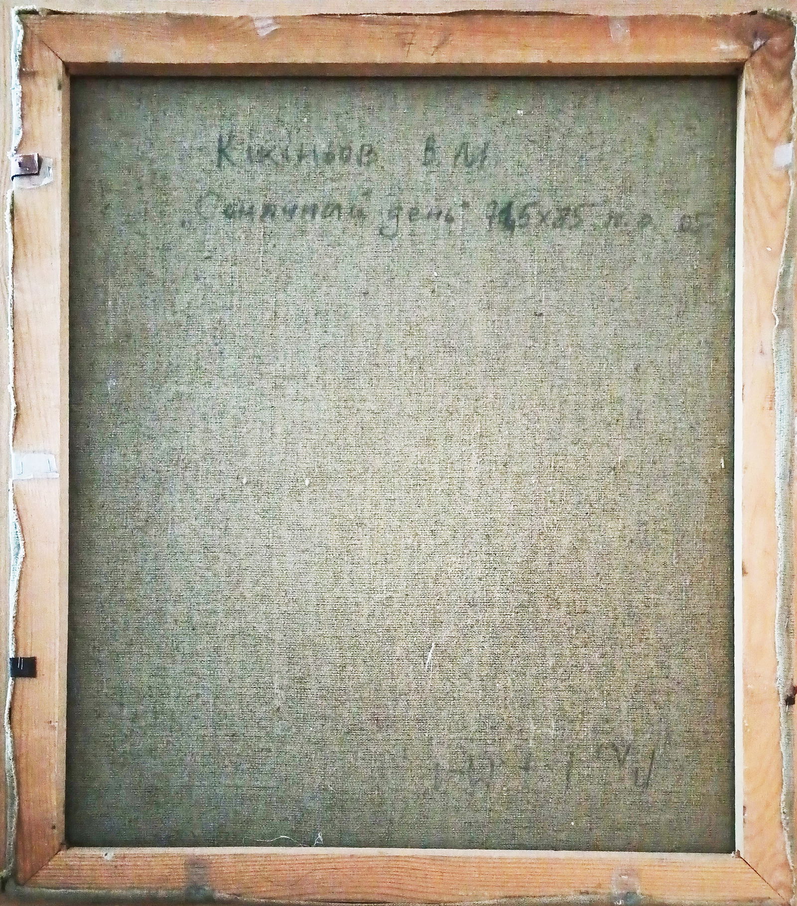 Oil painting Sunshine by honored painter Ukrainian Vasyl K. - 7