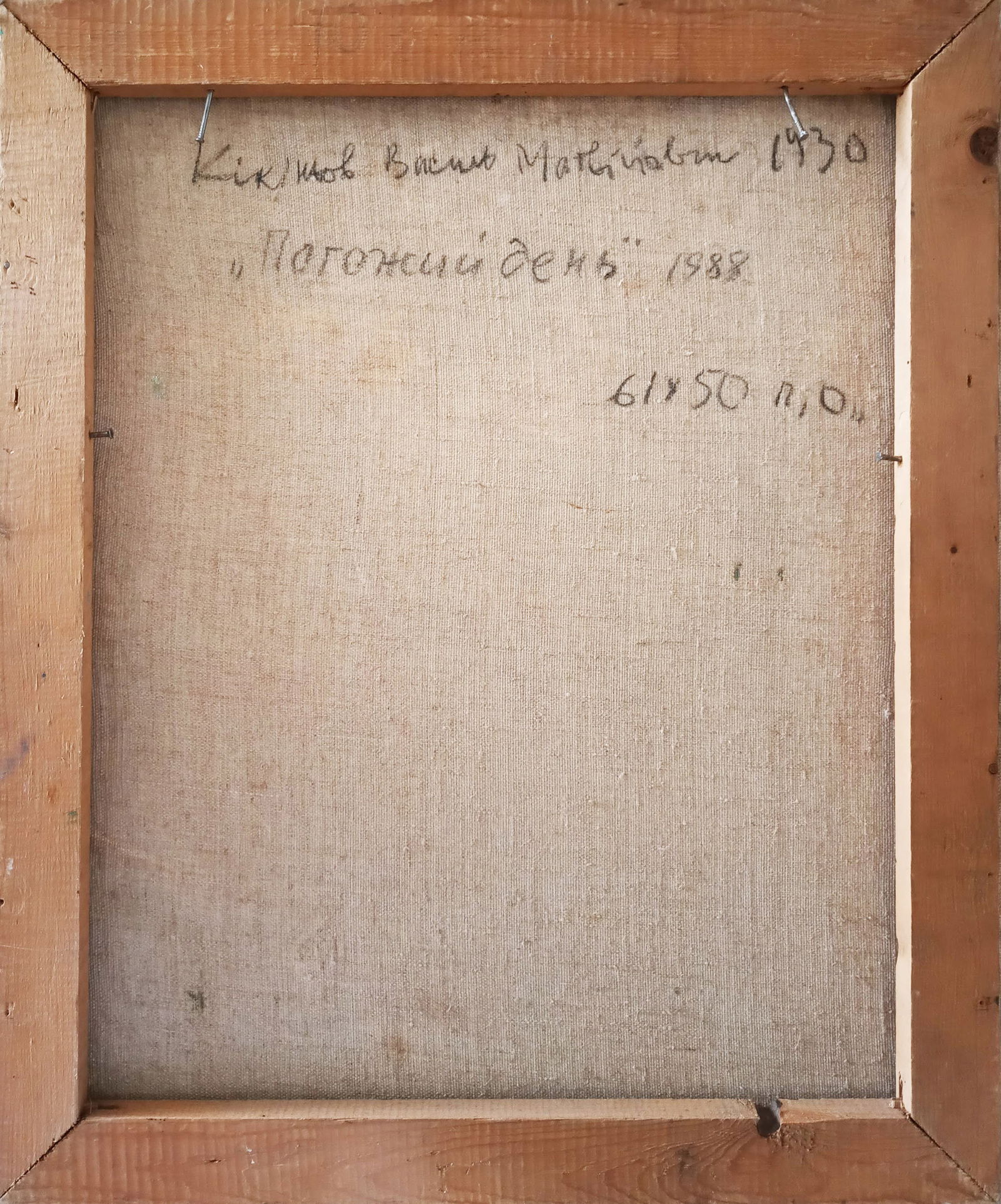 Oil painting Serenity by honored painter Ukrainian Vasyl K. - 3