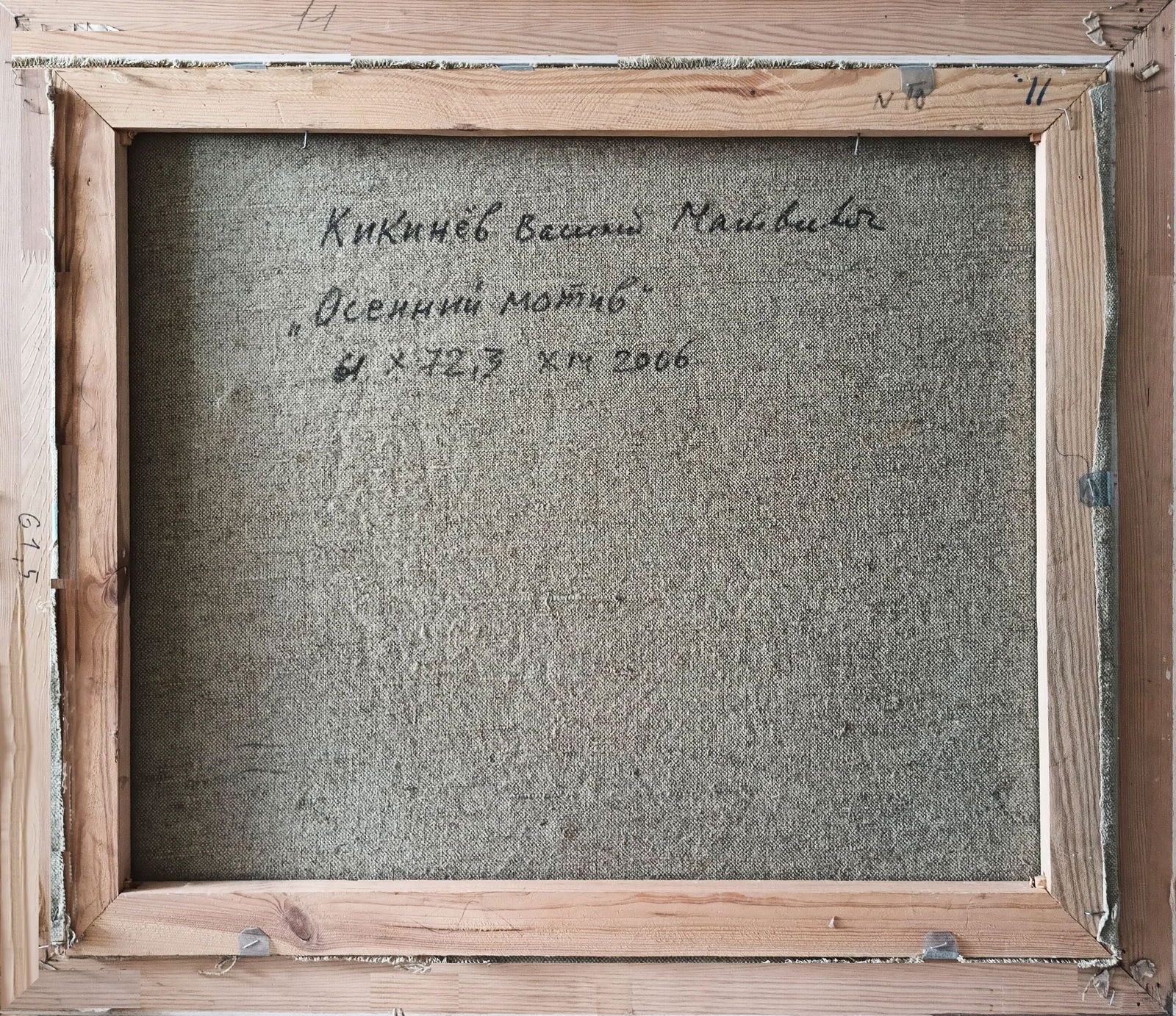 Oil painting Autumn by honored painter Ukrainian Vasyl K. - 8