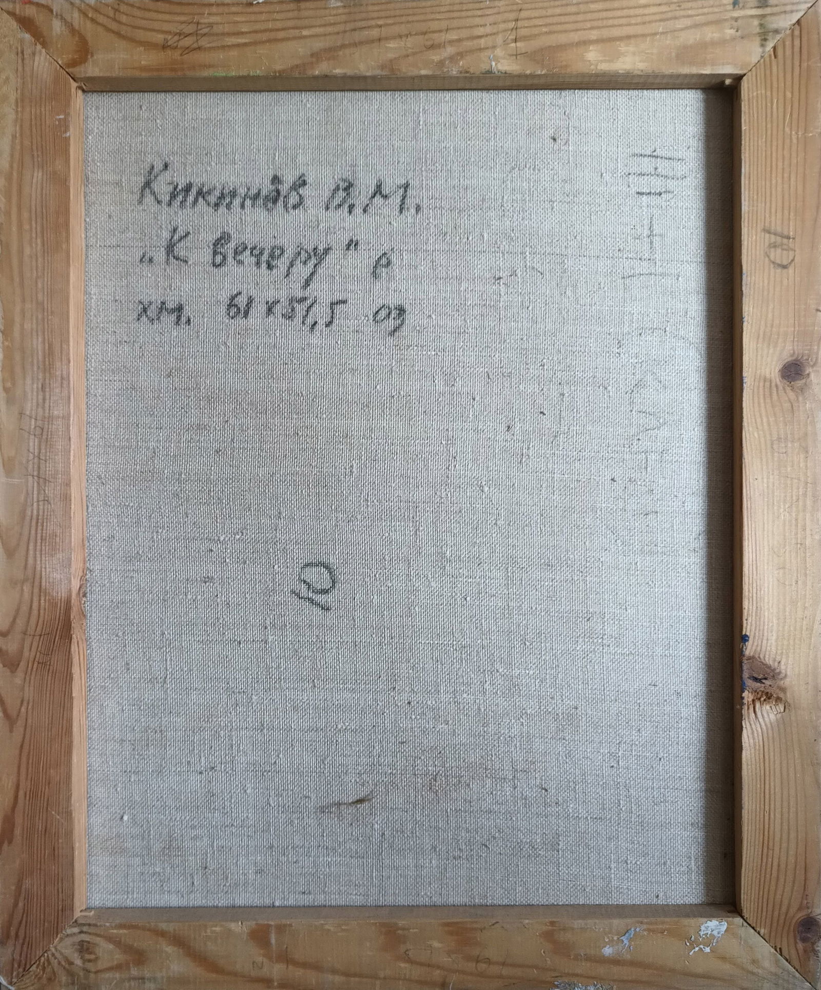 Oil painting twilight by honored painter Ukrainian Vasyl K. - 3