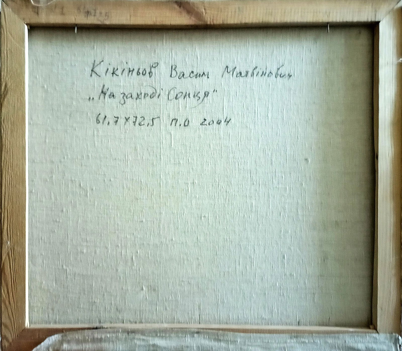 Oil painting At sunset by honored painter Ukrainian Vasyl K. - 8