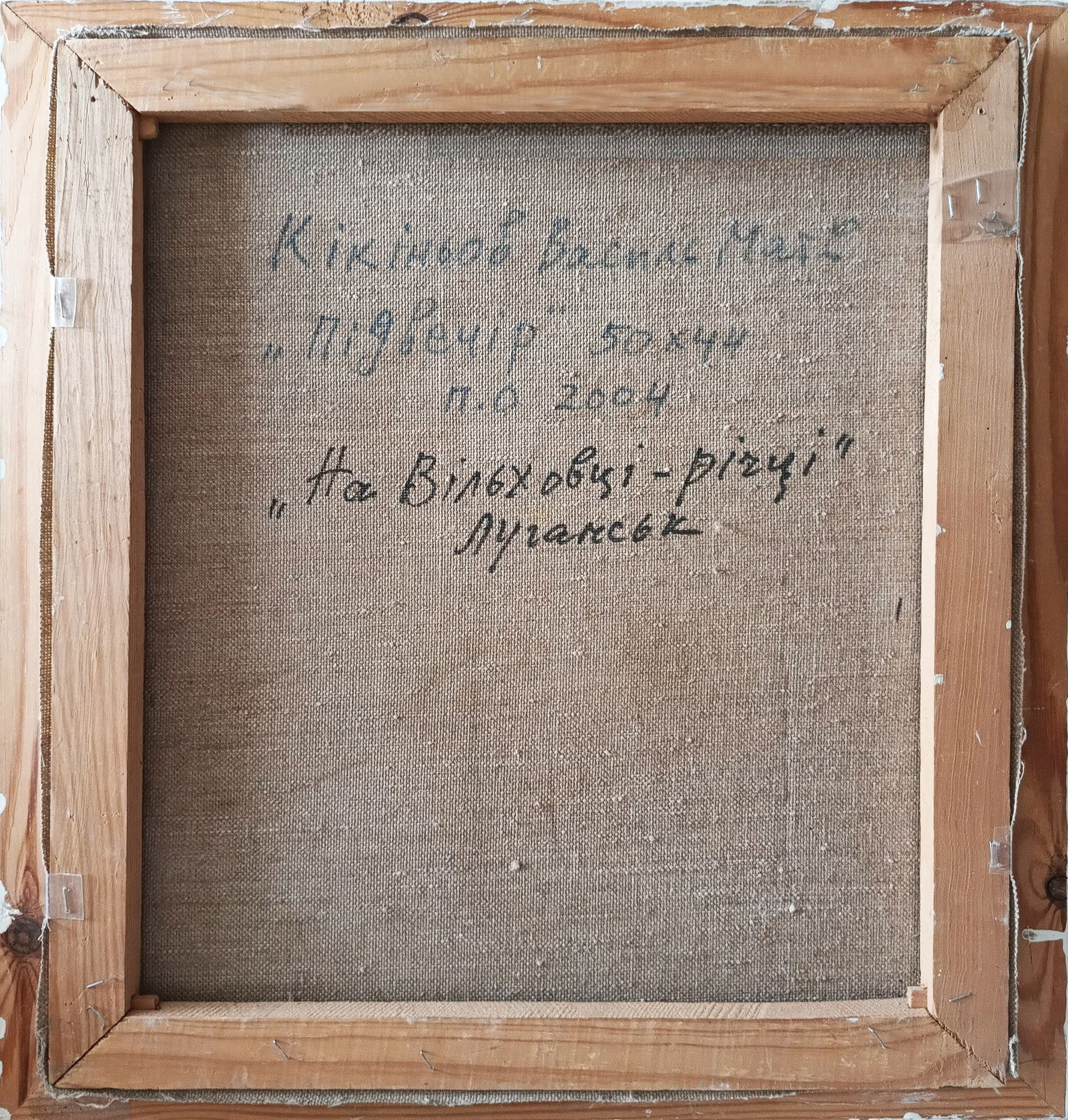 Oil painting River by honored painter Ukrainian Vasyl K. - 7