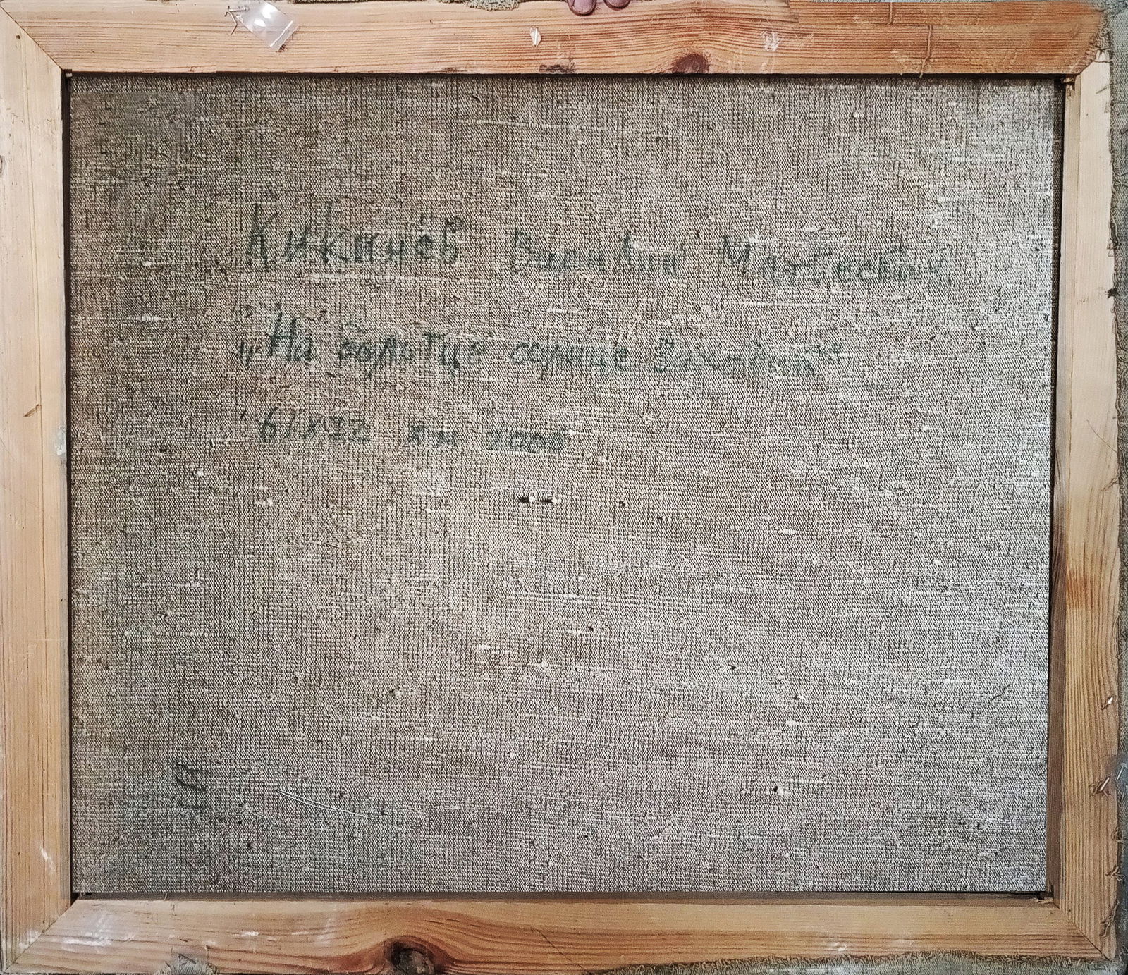 Oil painting Dusk by honored painter Ukrainian Vasyl K. - 3