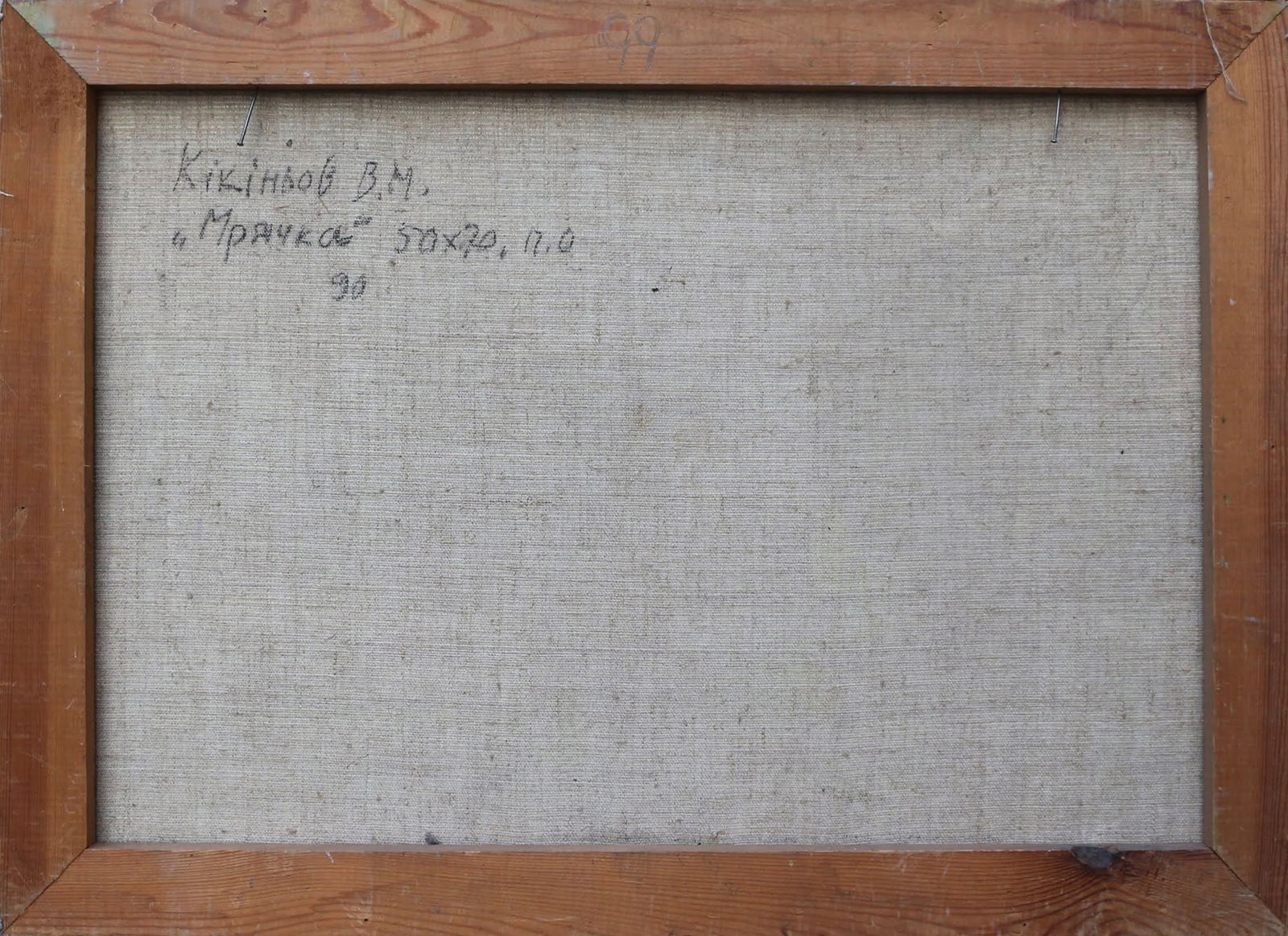 Oil painting River by honored painter Ukrainian Vasyl K. - 3