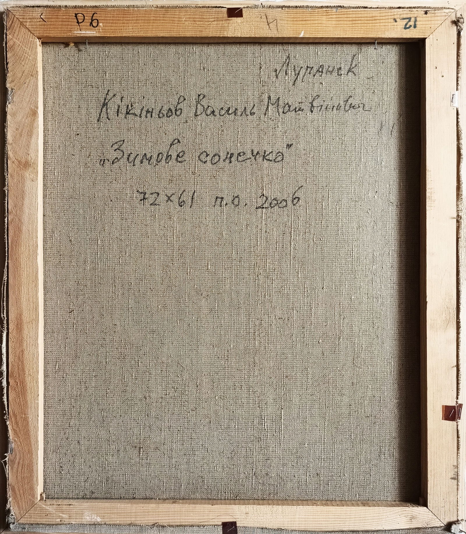 Oil painting Winter by honored painter Ukrainian Vasyl K. - 8