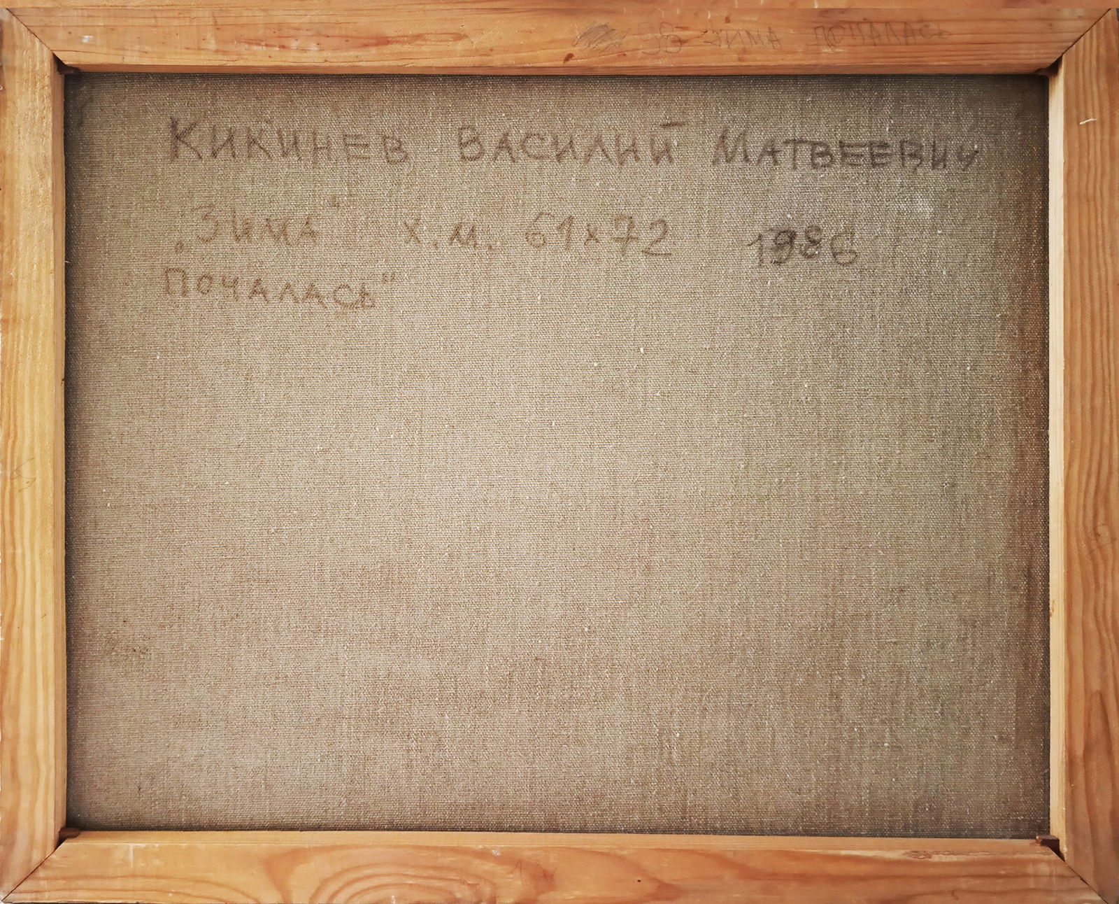 Oil painting Onset by honored painter Ukrainian Vasyl K. - 3