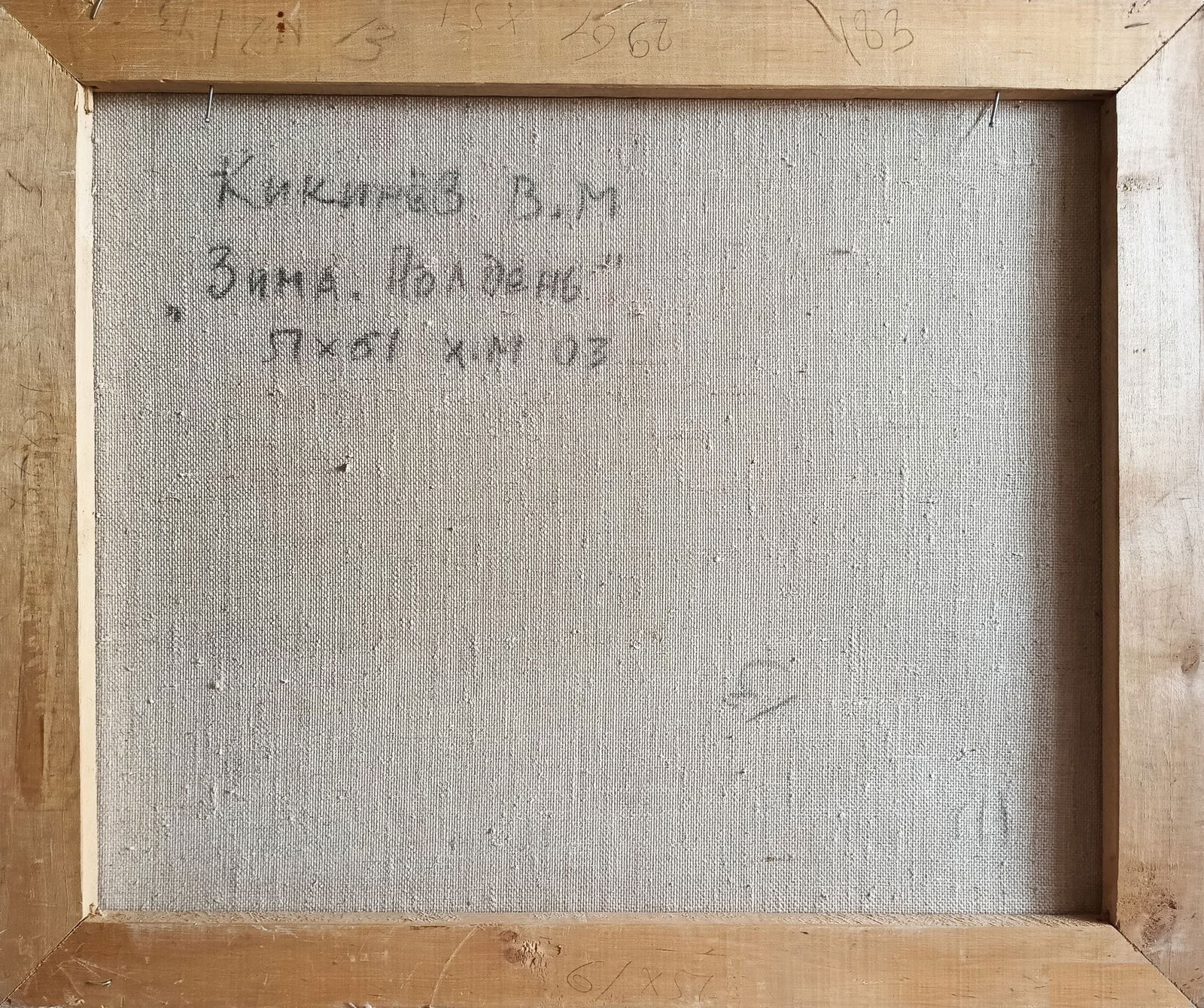 Oil painting Noon by honored painter Ukrainian Vasyl K. - 3