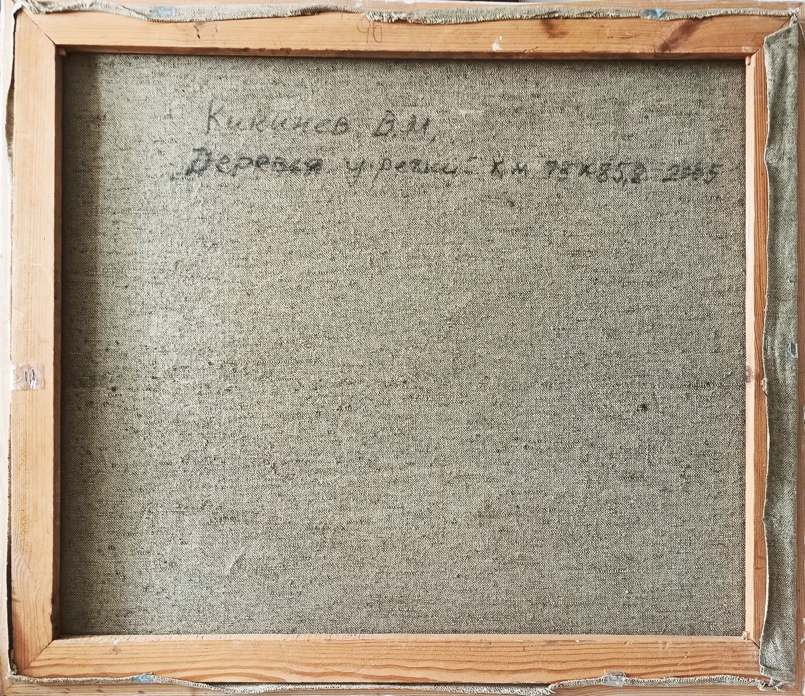 Oil painting Trees by the river by honored painter Ukrainian Vasyl K. - 10