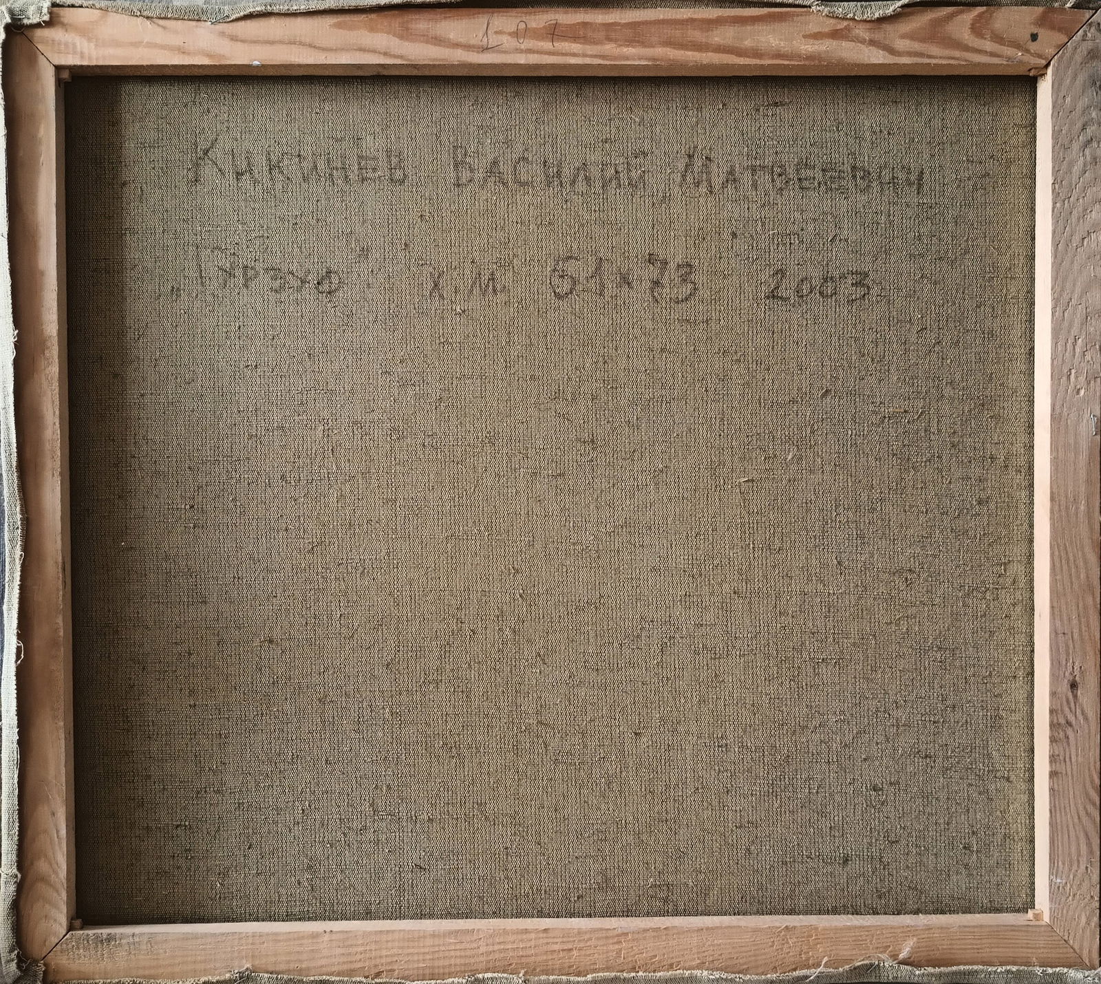 Oil painting Gurzuf by honored painter Ukrainian Vasyl K. - 3