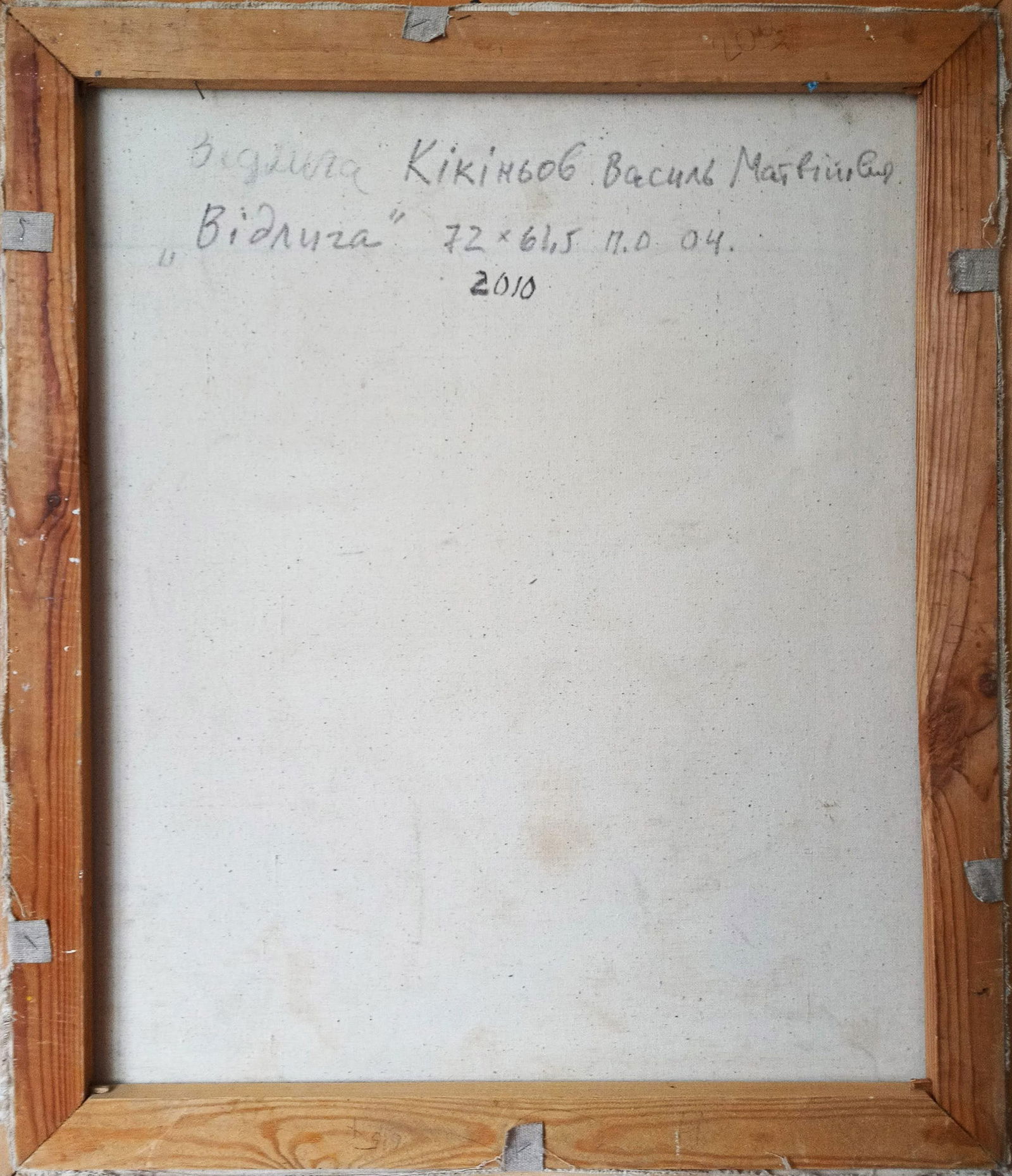 Oil painting Thaw by honored painter Ukrainian Vasyl K. - 3