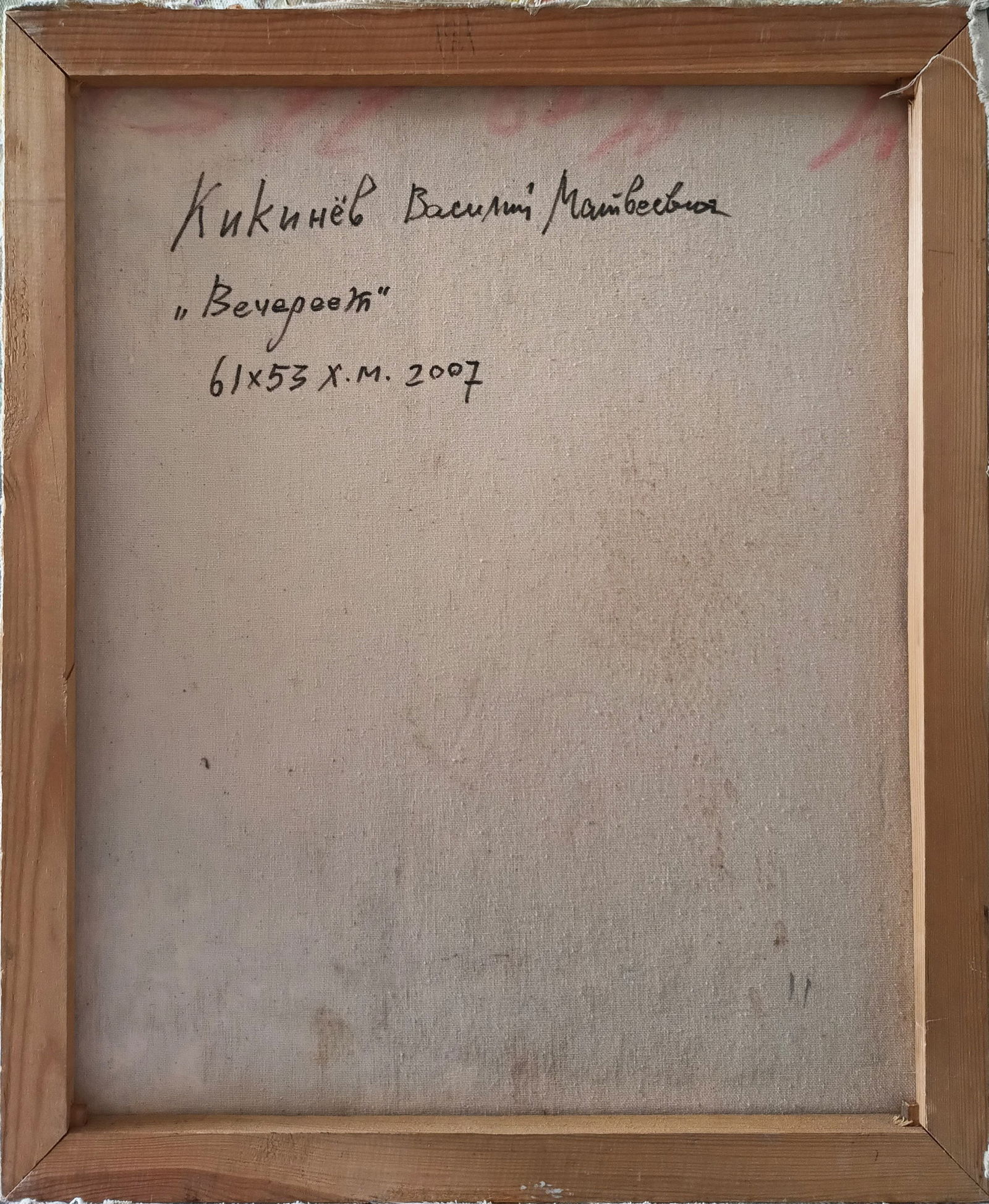 Oil painting Evening by honored painter Ukrainian Vasyl K. - 3