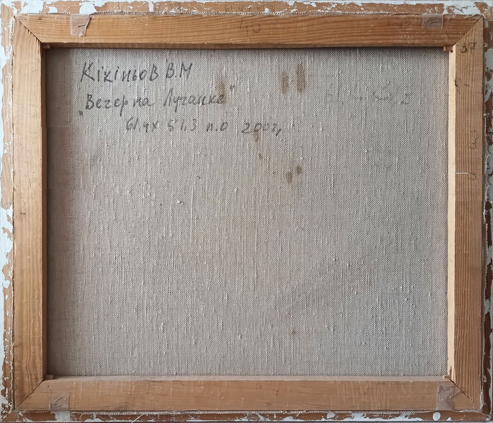 Oil painting Evening by honored painter Ukrainian Vasyl K. - 7