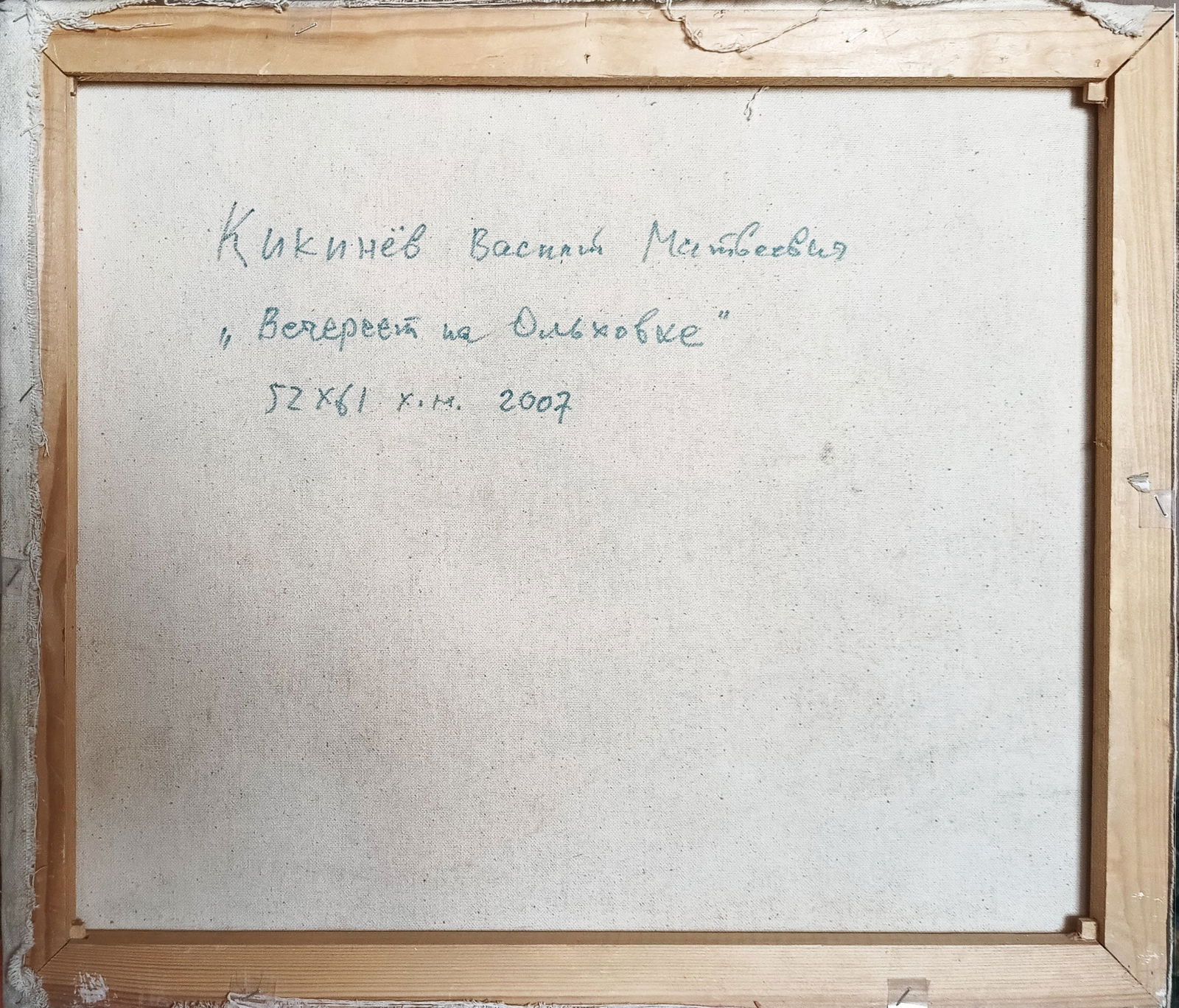 Oil painting Evening by honored painter Ukrainian Vasyl K. - 10