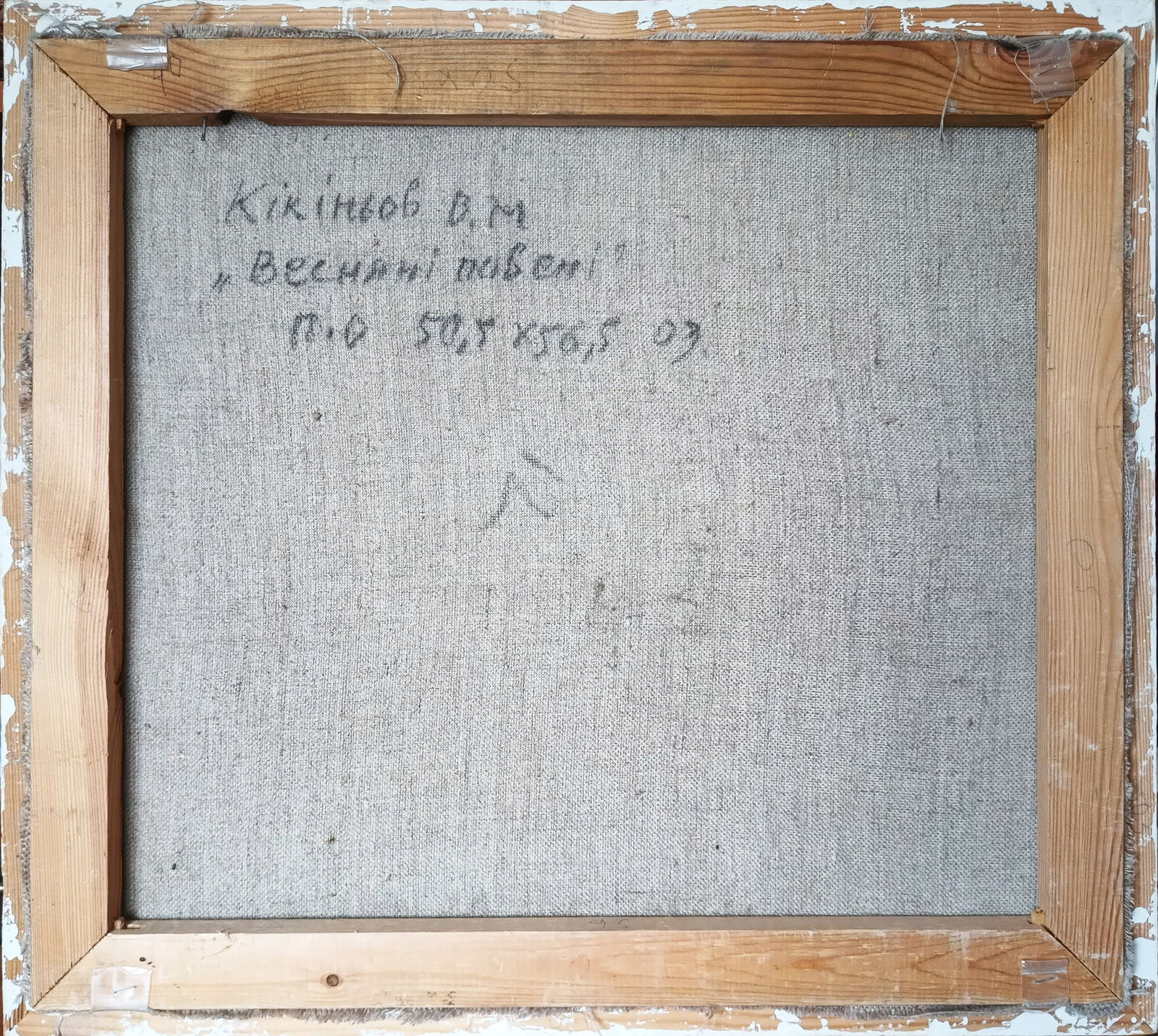 Oil painting Spring by honored painter Ukrainian Vasyl K. - 7