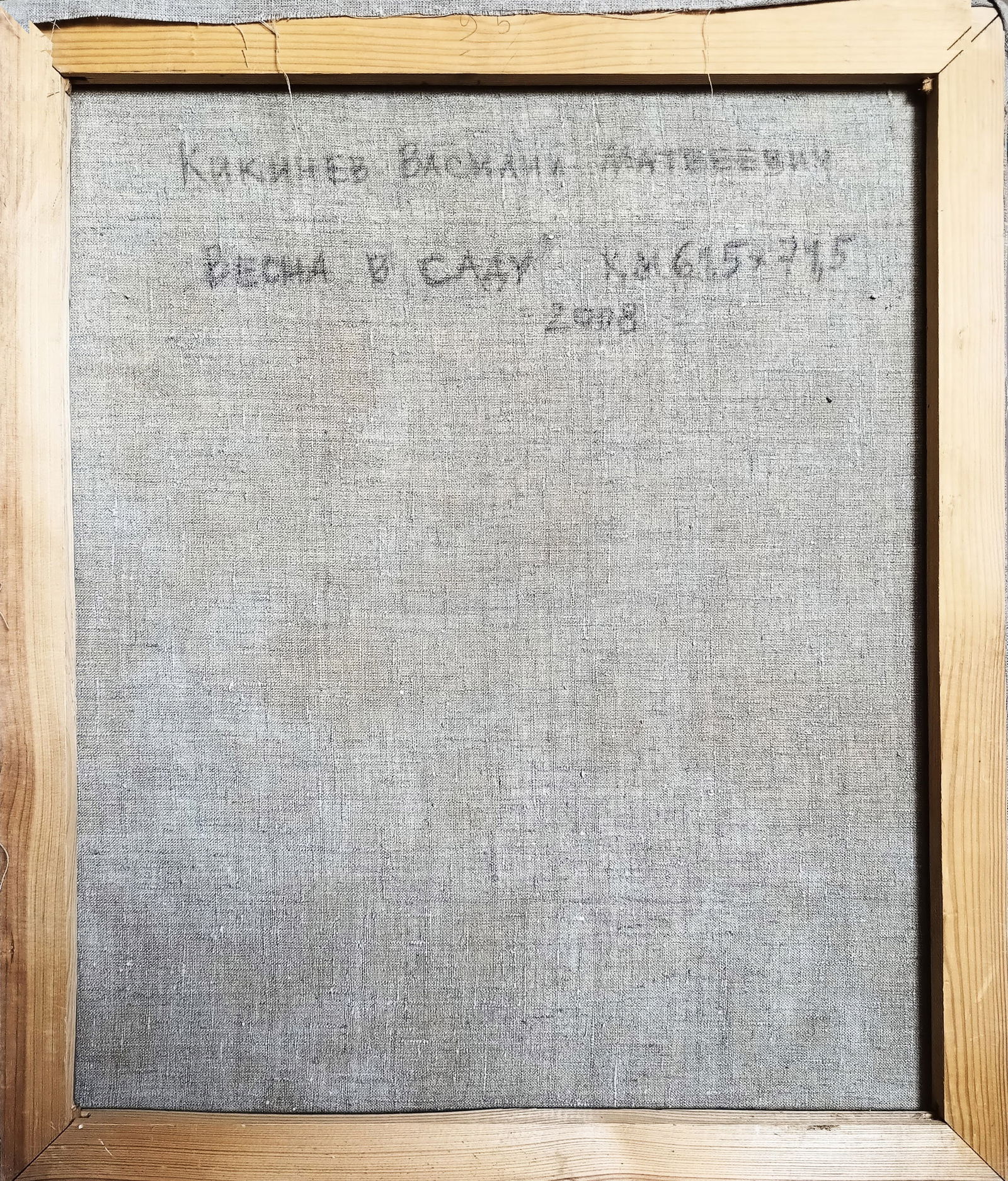 Oil painting Garden by honored painter Ukrainian Vasyl K. - 8