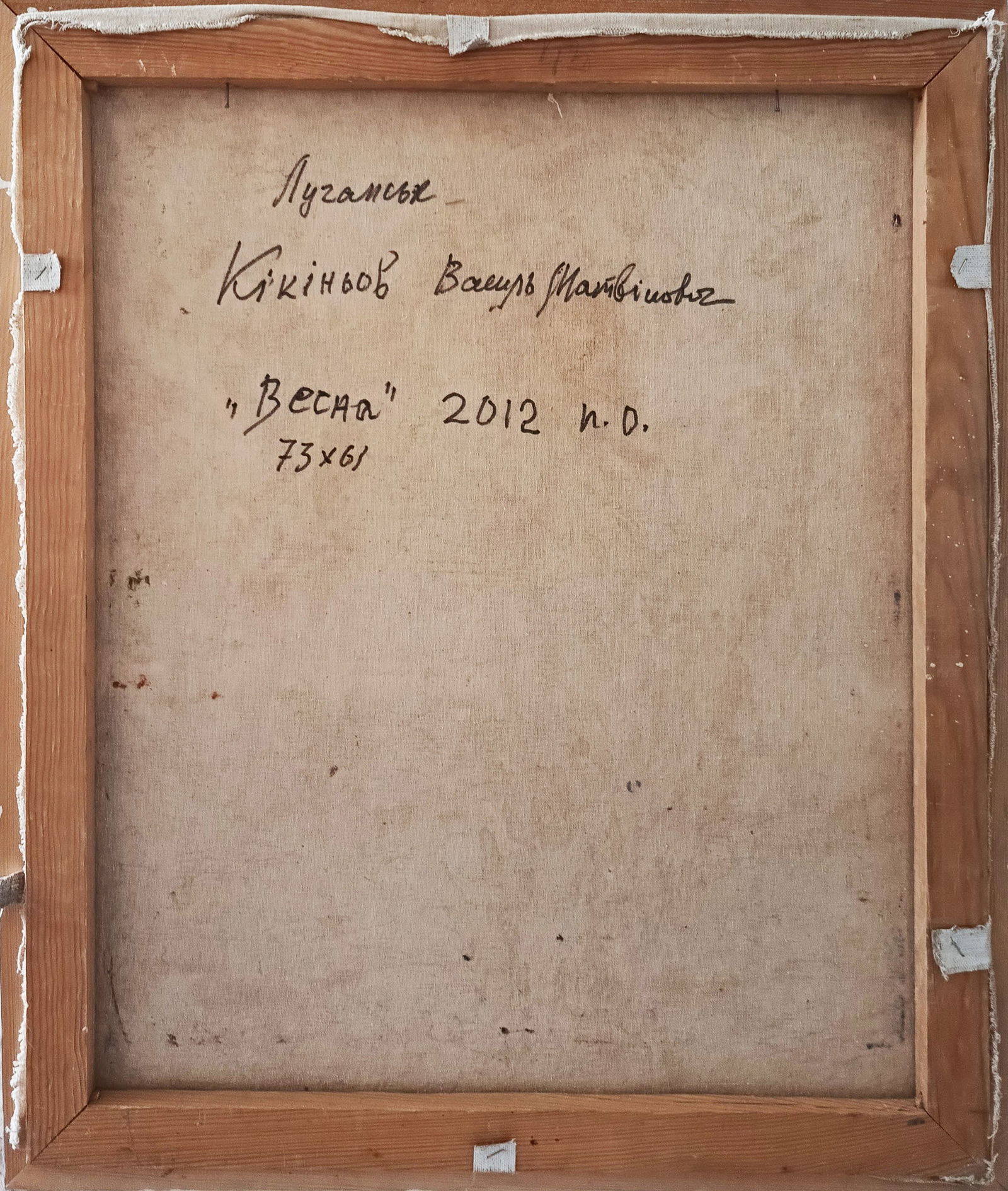 Oil painting Spring by honored painter Ukrainian Vasyl K. - 3