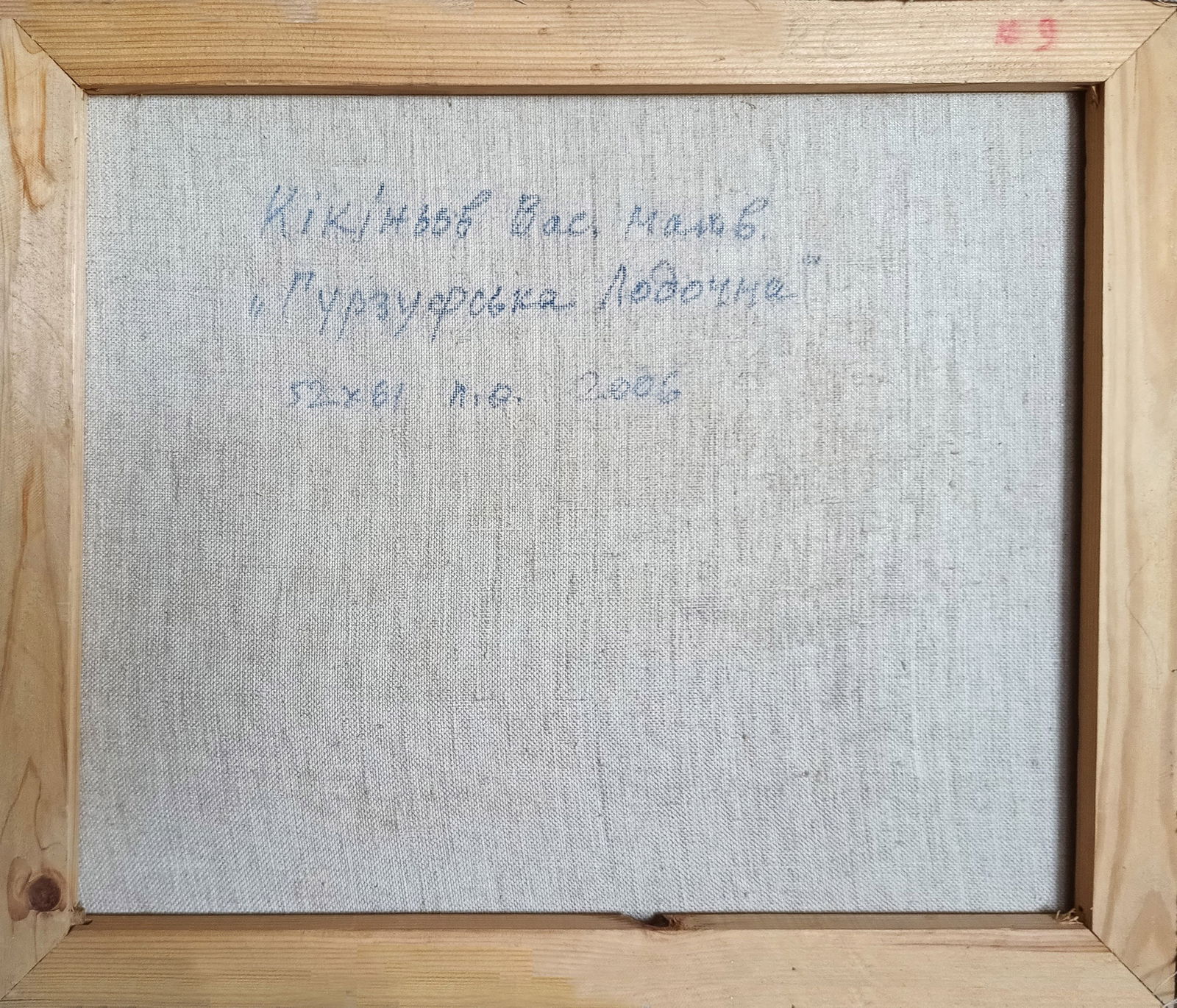 Oil painting Houses by honored painter Ukrainian Vasyl K. - 8