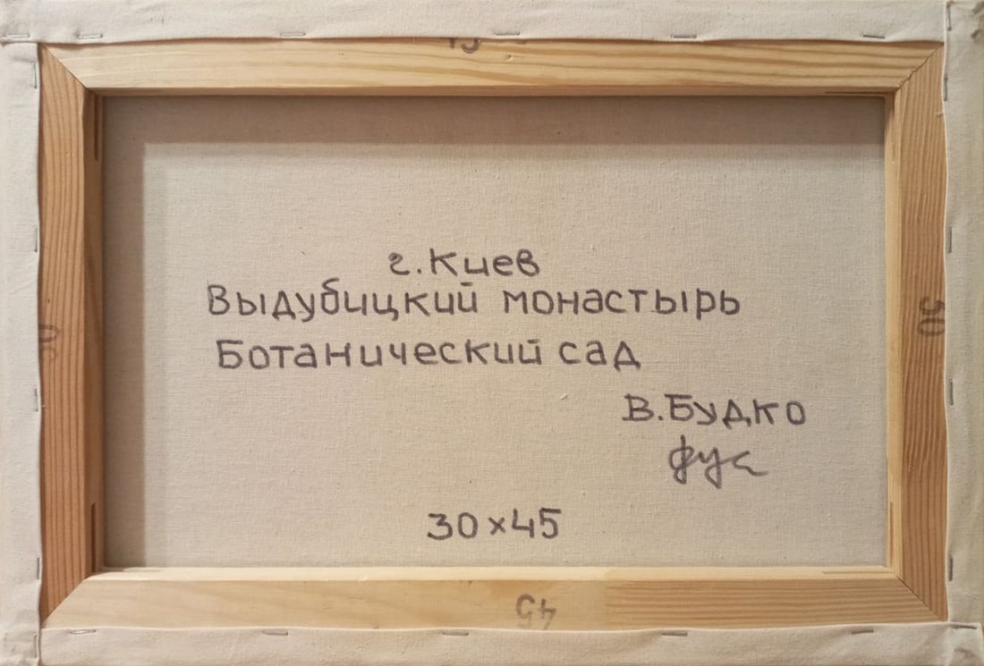 Oil painting M. Kyiv. View of the Dnipro River and Vydubytskyi Monastery Valerii B - 3