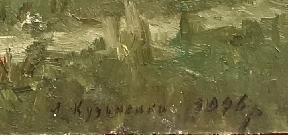 Oil painting In Pyrogovo Leonid Kuzmenko - 5